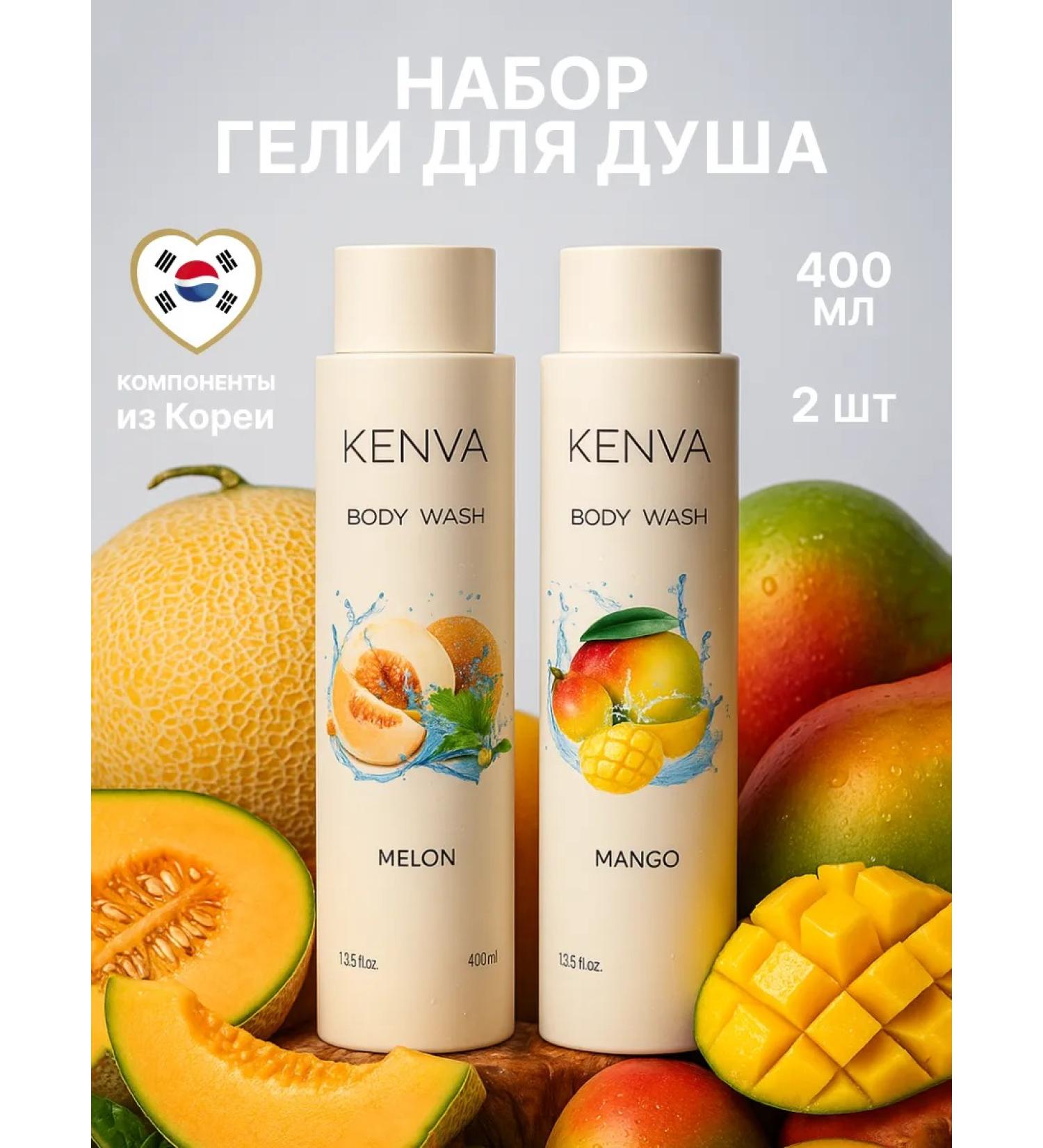 KENVA Shower gel female set - Buy Online on GoSupps.com