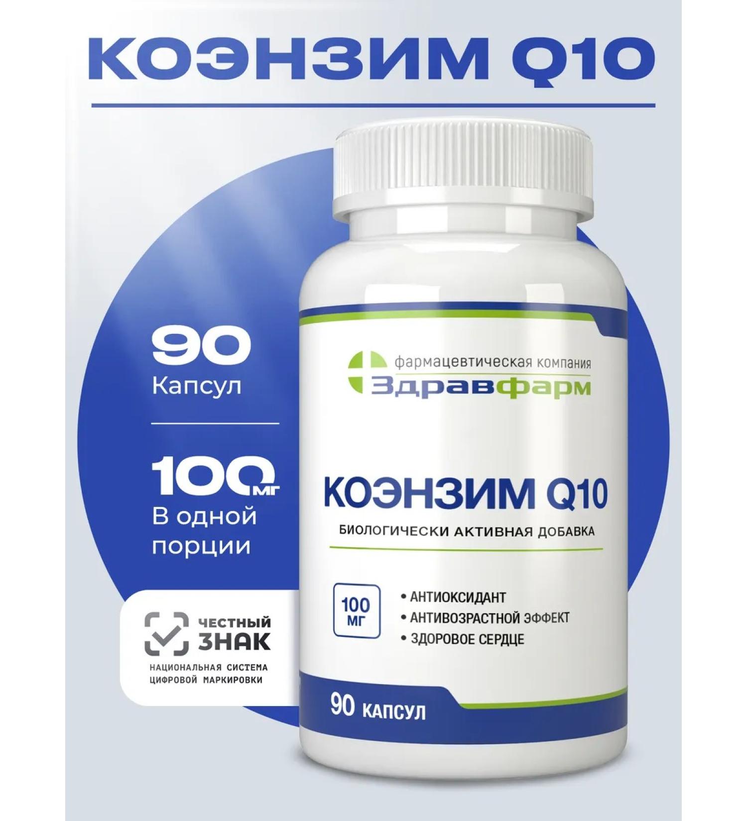 Zdravfarm Coenzyme Q10 90 capsules - Buy Online on GoSupps.com