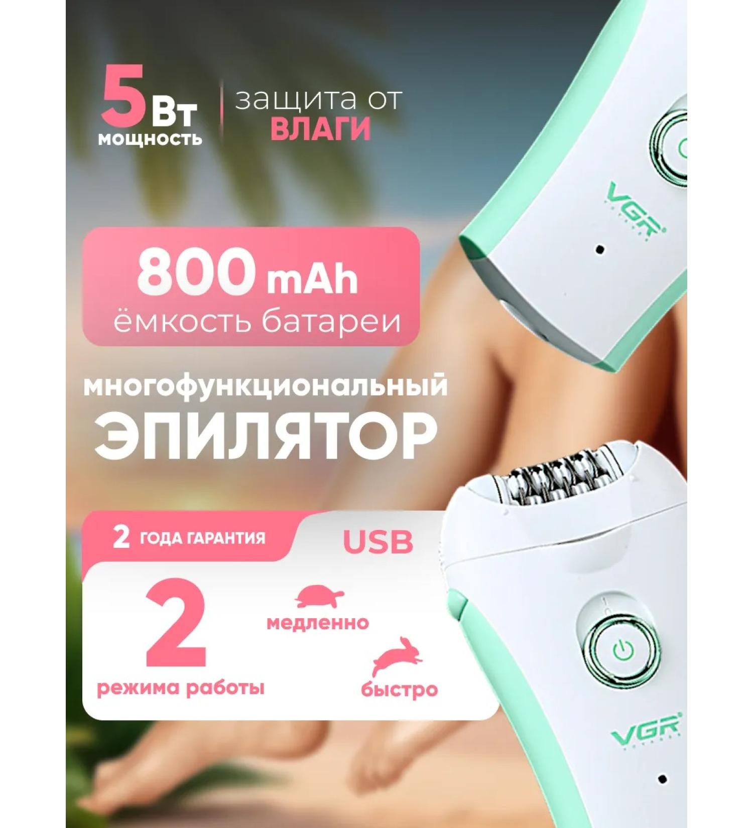 Everything for haircuts Electric epilator female - Buy Online on GoSupps.com