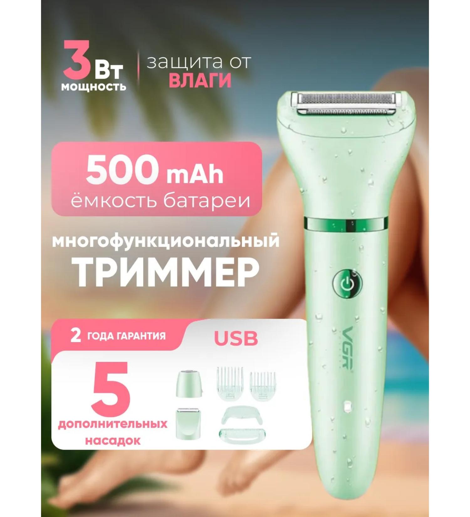 Everything for haircuts Electric Epiportent trimmer female 3 in 1 - Buy Online on GoSupps.com