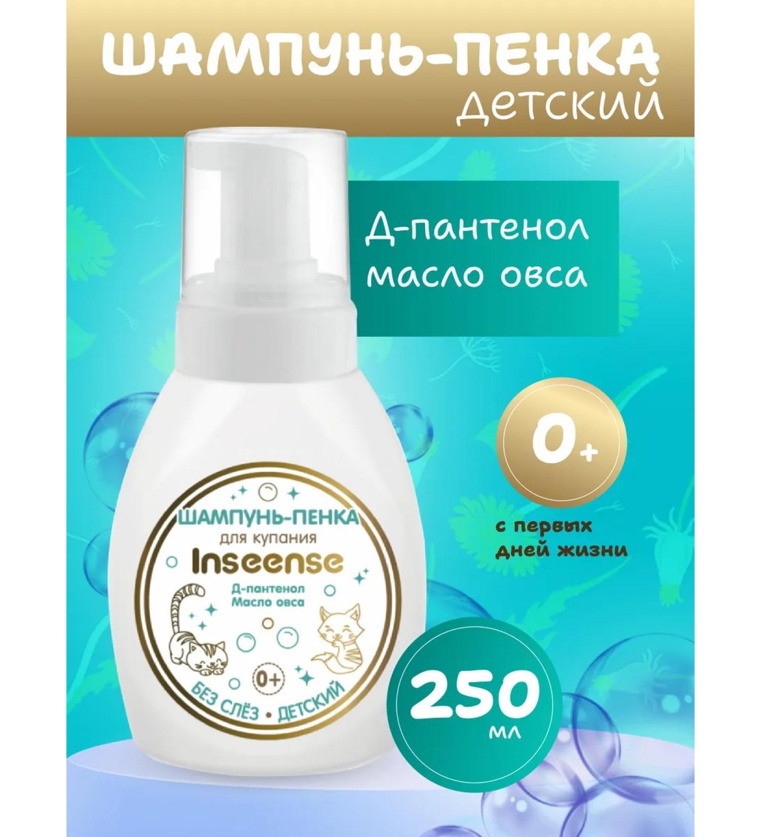 INSEENSE Shampoo-Penca Children 250ml - Buy Online on GoSupps.com