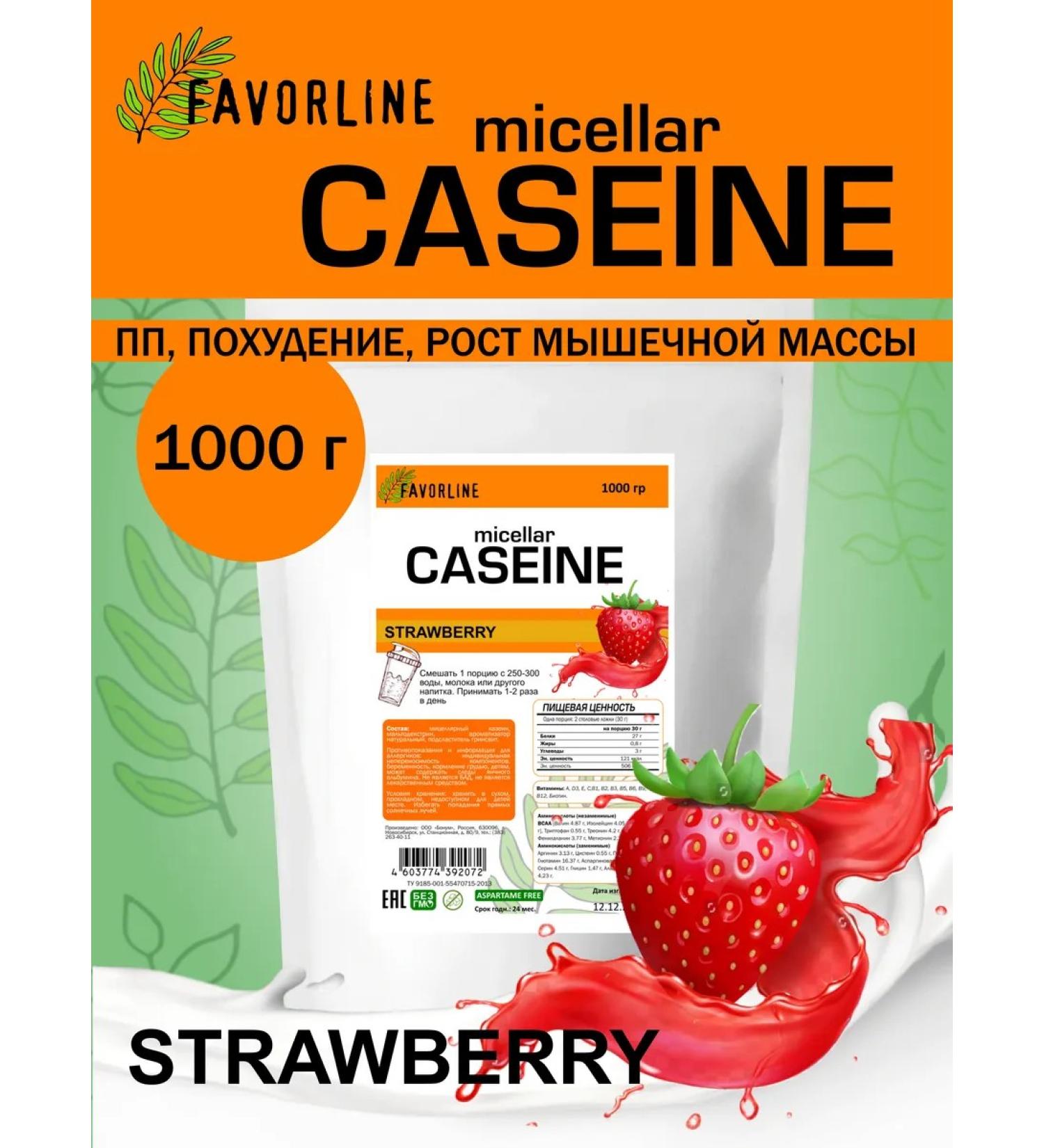 FAVORLINE Micellar casein 1000 grams of strawberries - Buy Online on GoSupps.com