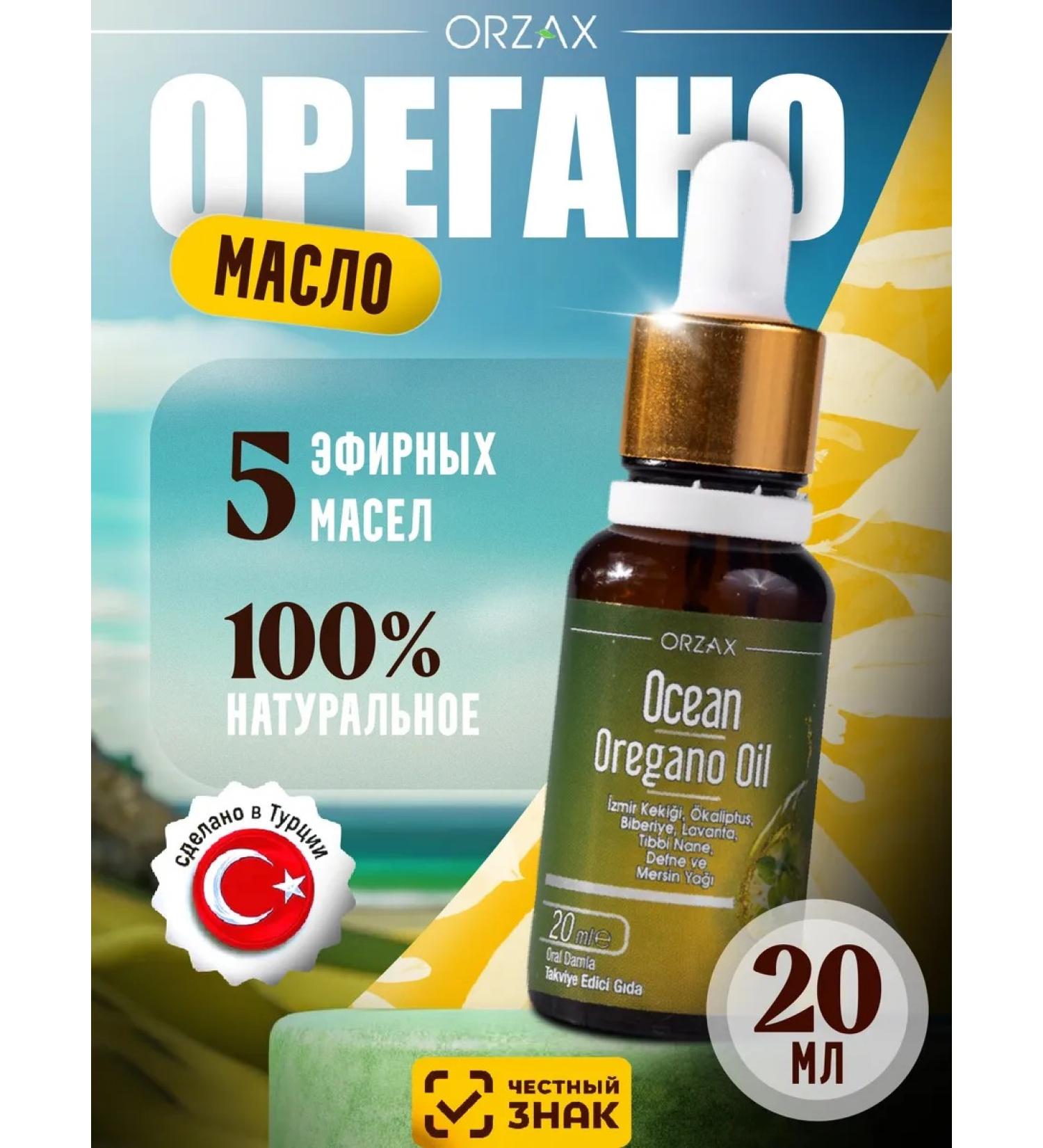 ORZAX Ocean Oregano oregano ocean ocean - Buy Online on GoSupps.com
