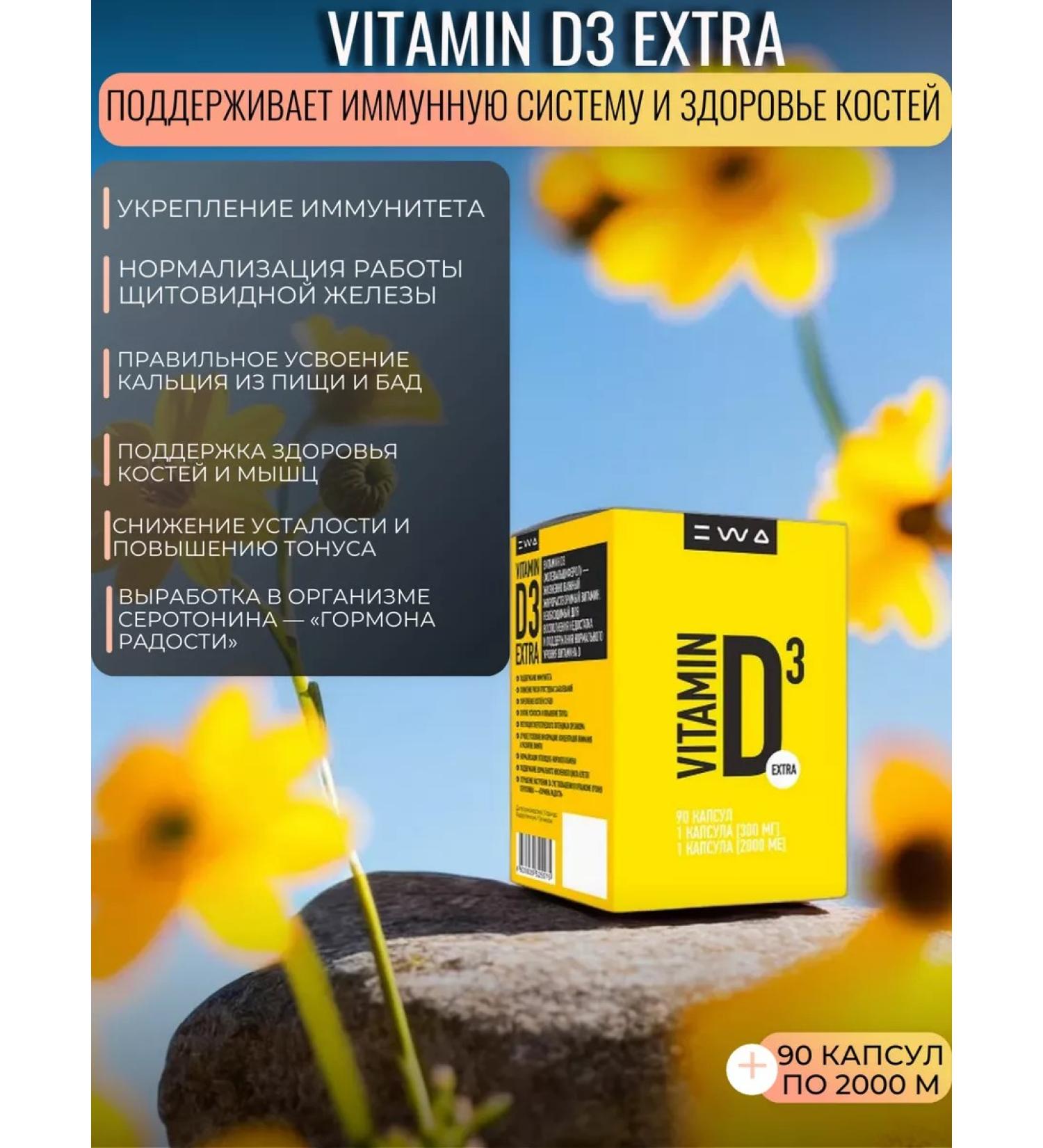 EWA product Vitamin D3 Extra Vitamin D 3 - Buy Online on GoSupps.com