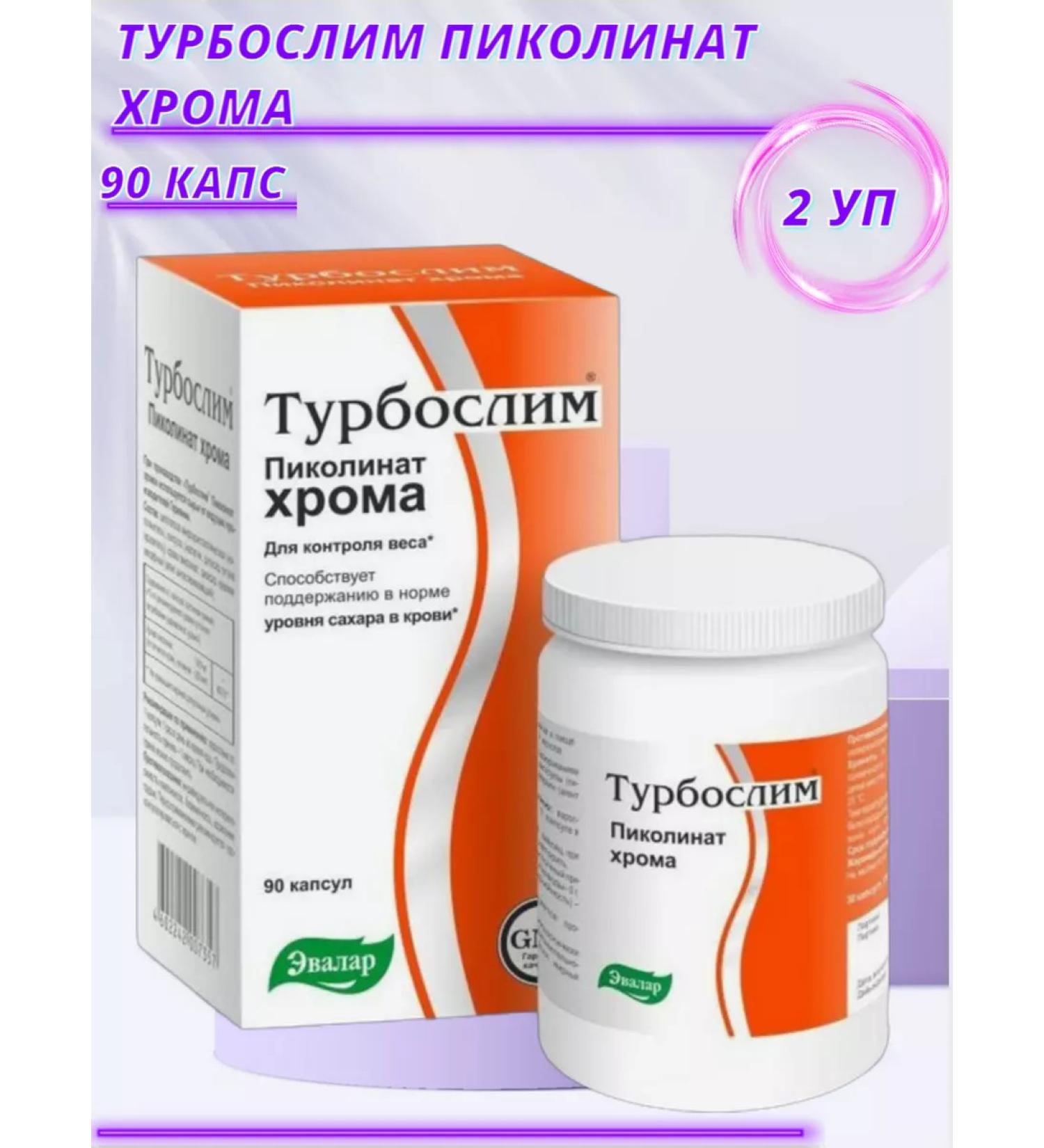 Evalar Turboshilim picoline chromium caps 90 pcs