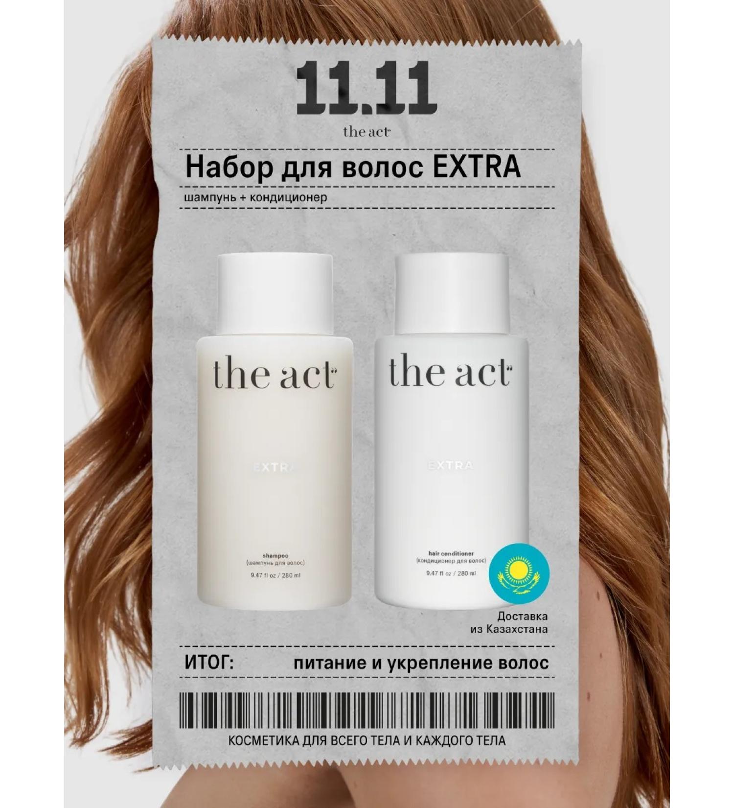 The Act Set for restoring dry damaged hair - Buy Online on GoSupps.com