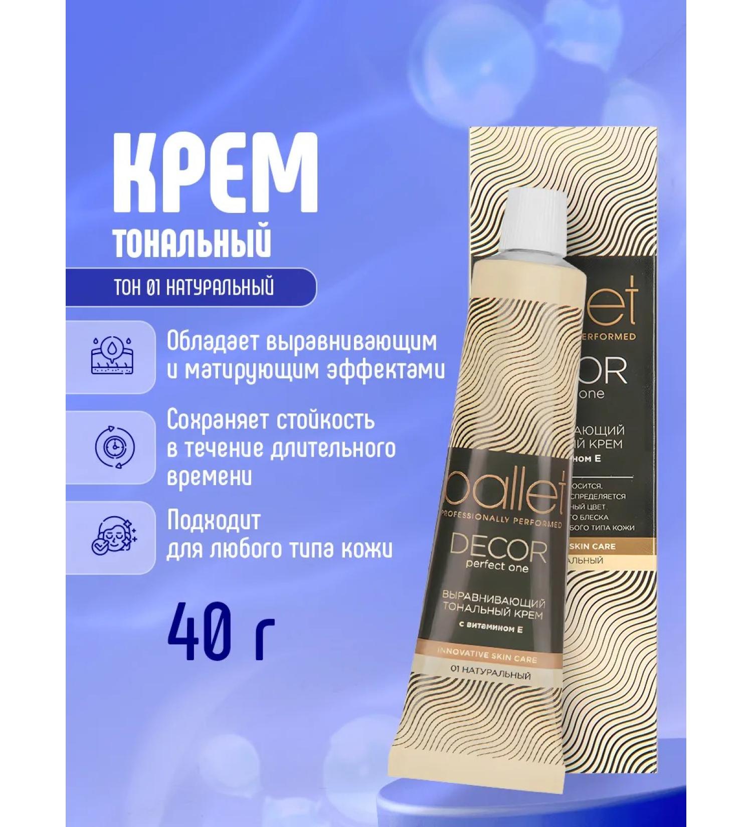 FREEDOM Tonal BB face cream Ballet natural tone 40g - Buy Online on GoSupps.com