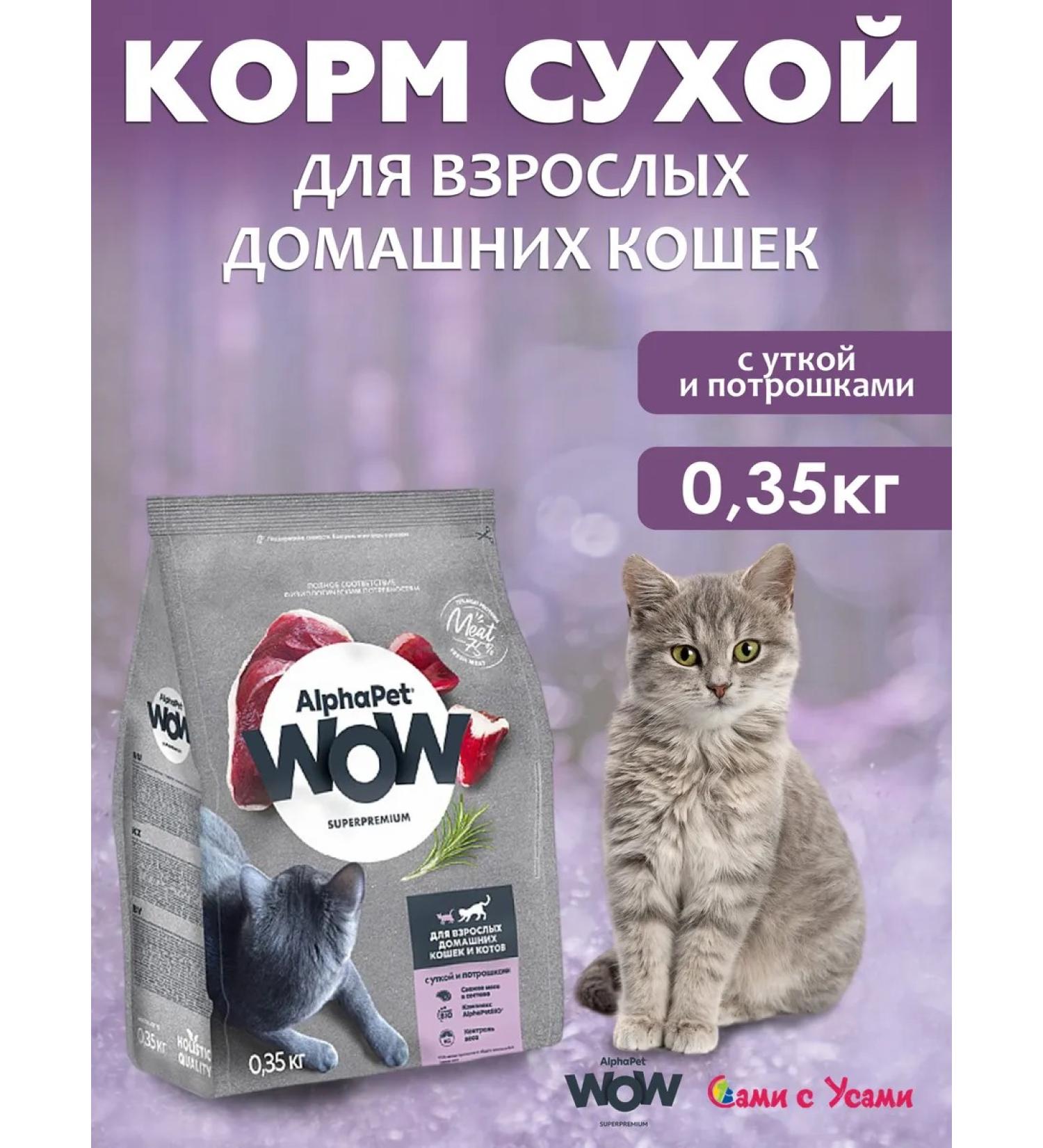 AlphaPet Duck with giblets for cats 350g - Buy Online on GoSupps.com