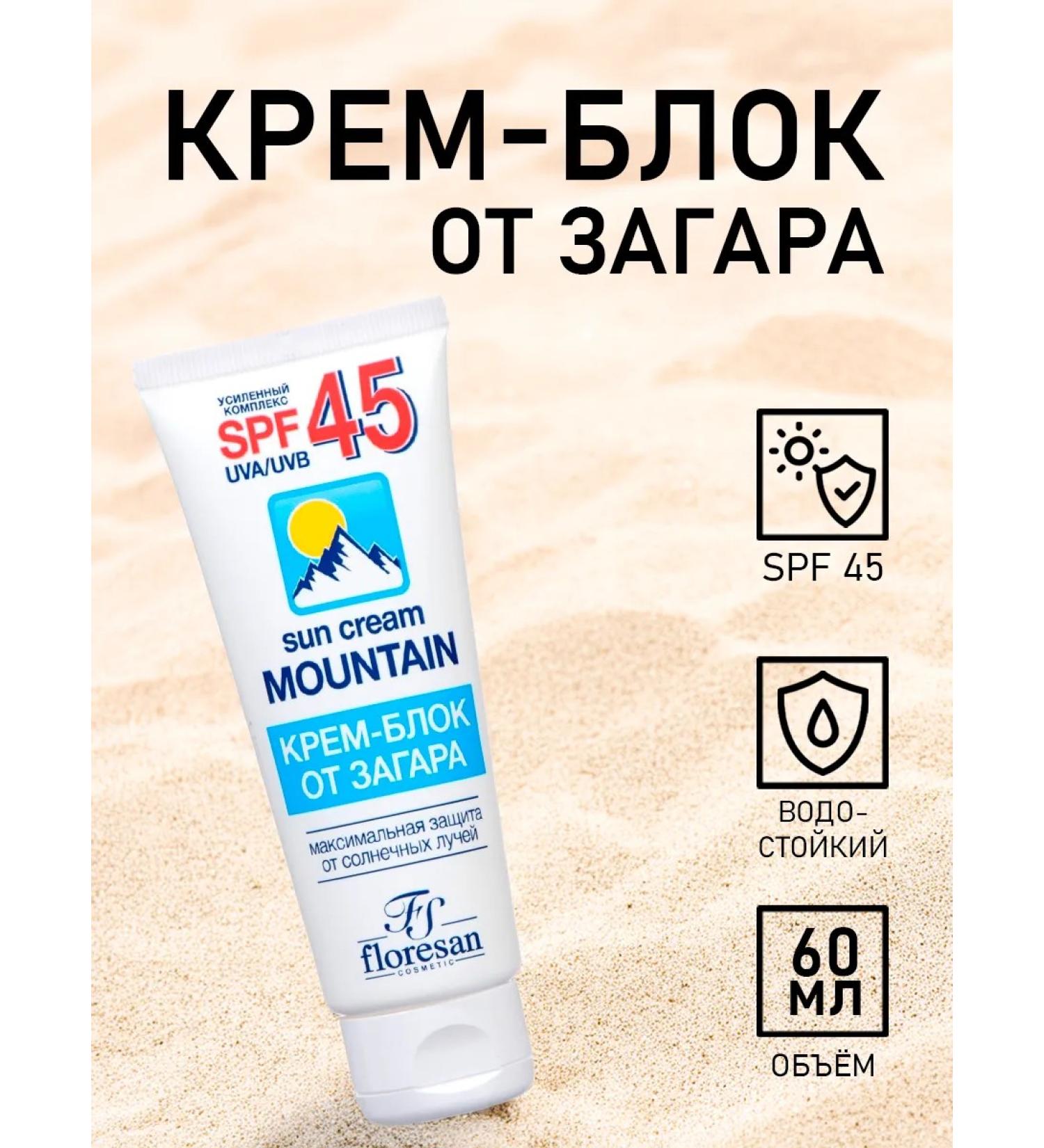 Cream-block from tanning water-resistant SPF45 - Buy Online on GoSupps.com