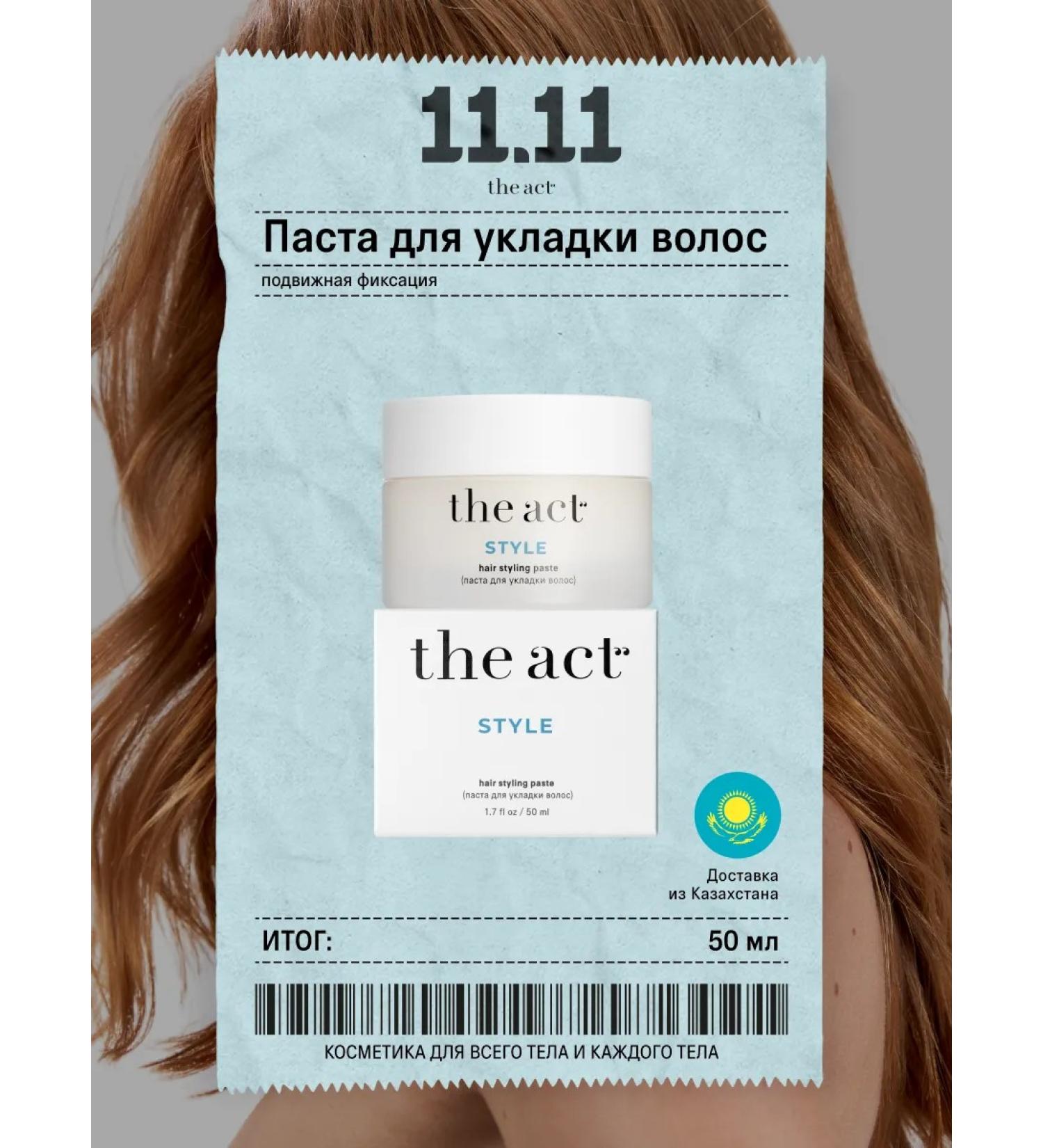 The Act Hair laying pasta - Buy Online on GoSupps.com