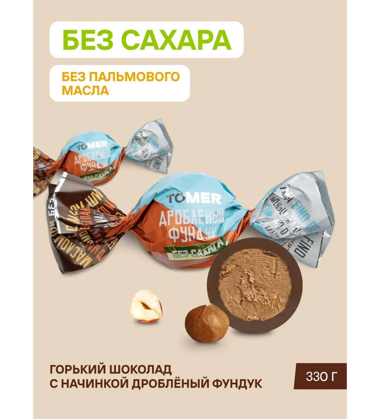 Tomer Candy without sugar chocolate crushed hazelnuts 330 g - Buy Online on GoSupps.com