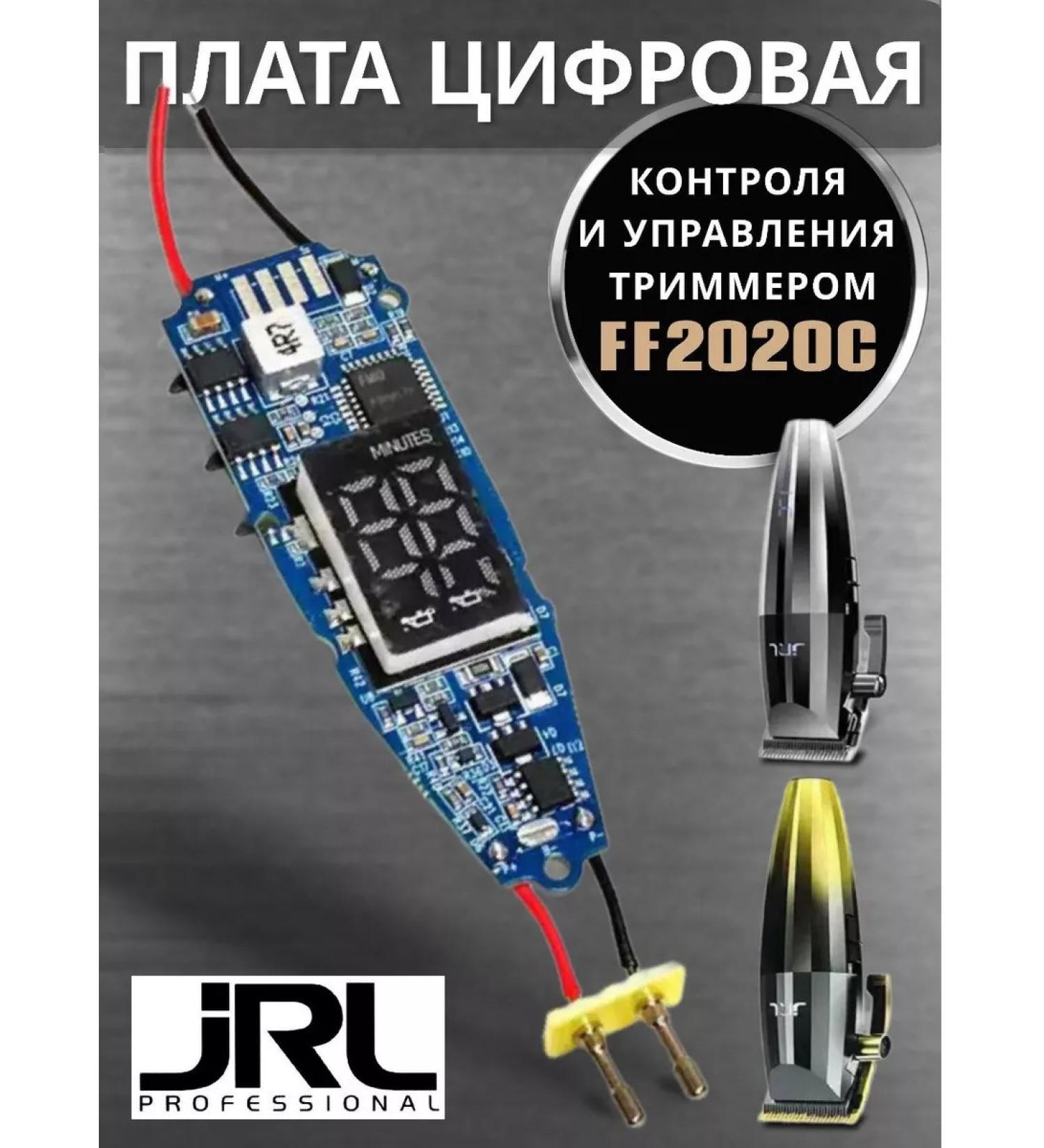 JRL Digital control and control of the FF2020C machine - Buy Online on GoSupps.com