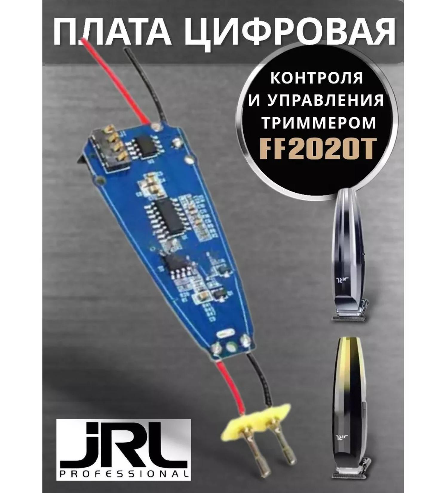 JRL Digital control and control of the Trimmer FF2020T - Buy Online on GoSupps.com