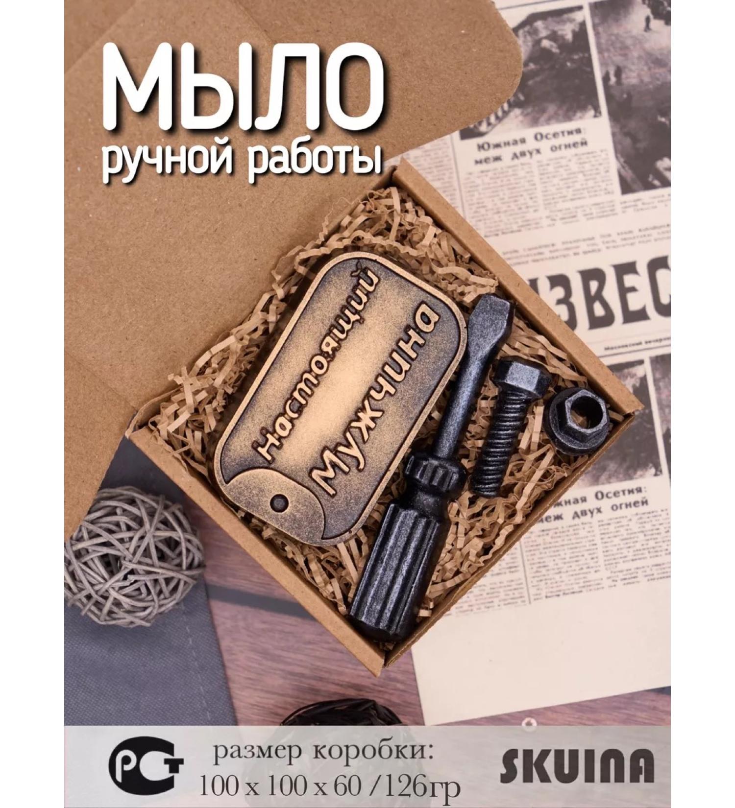 SKUINA Handmade soap is a real man and tools gift - Buy Online on GoSupps.com