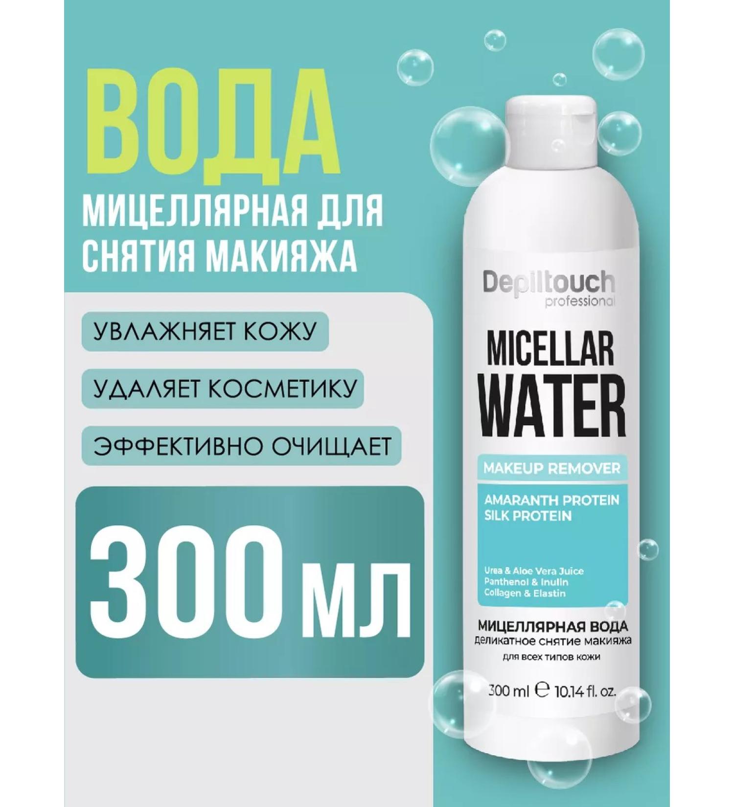 Depiltouch Micellar water removal water - Buy Online on GoSupps.com