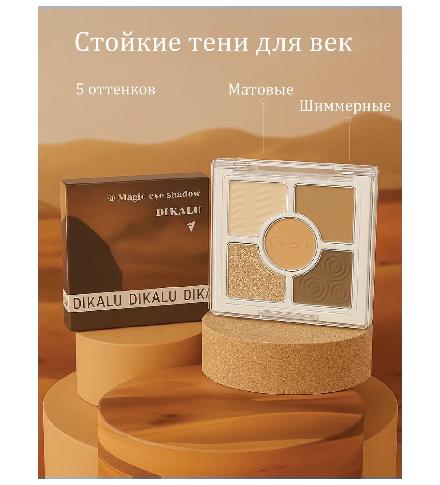 Huda Beauty Palette shadow multicolor 5 tones - Buy Online on GoSupps.com