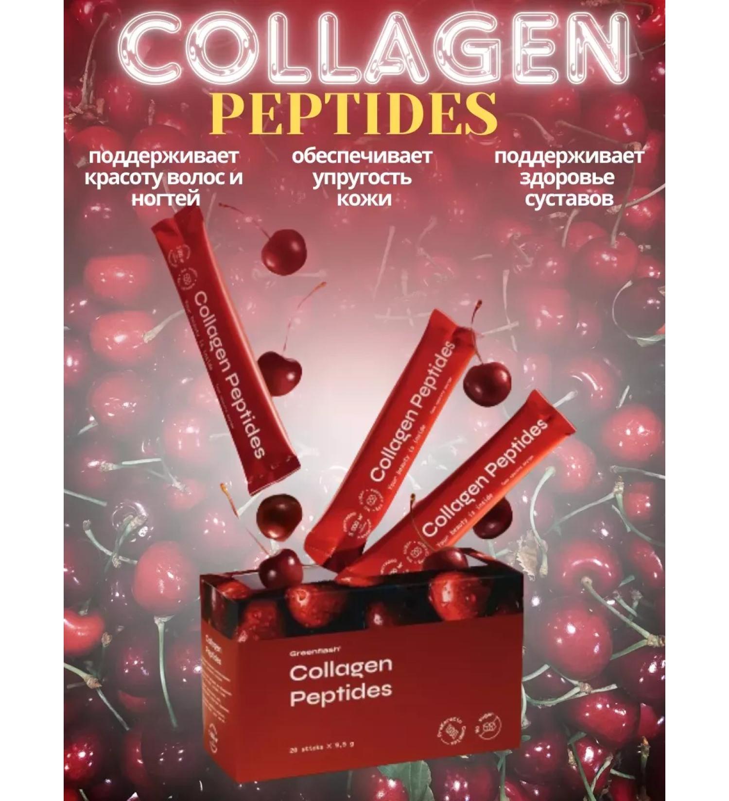 ALTYN MARKET Collagen Peptides - collagen peptide cherry - Buy Online on GoSupps.com
