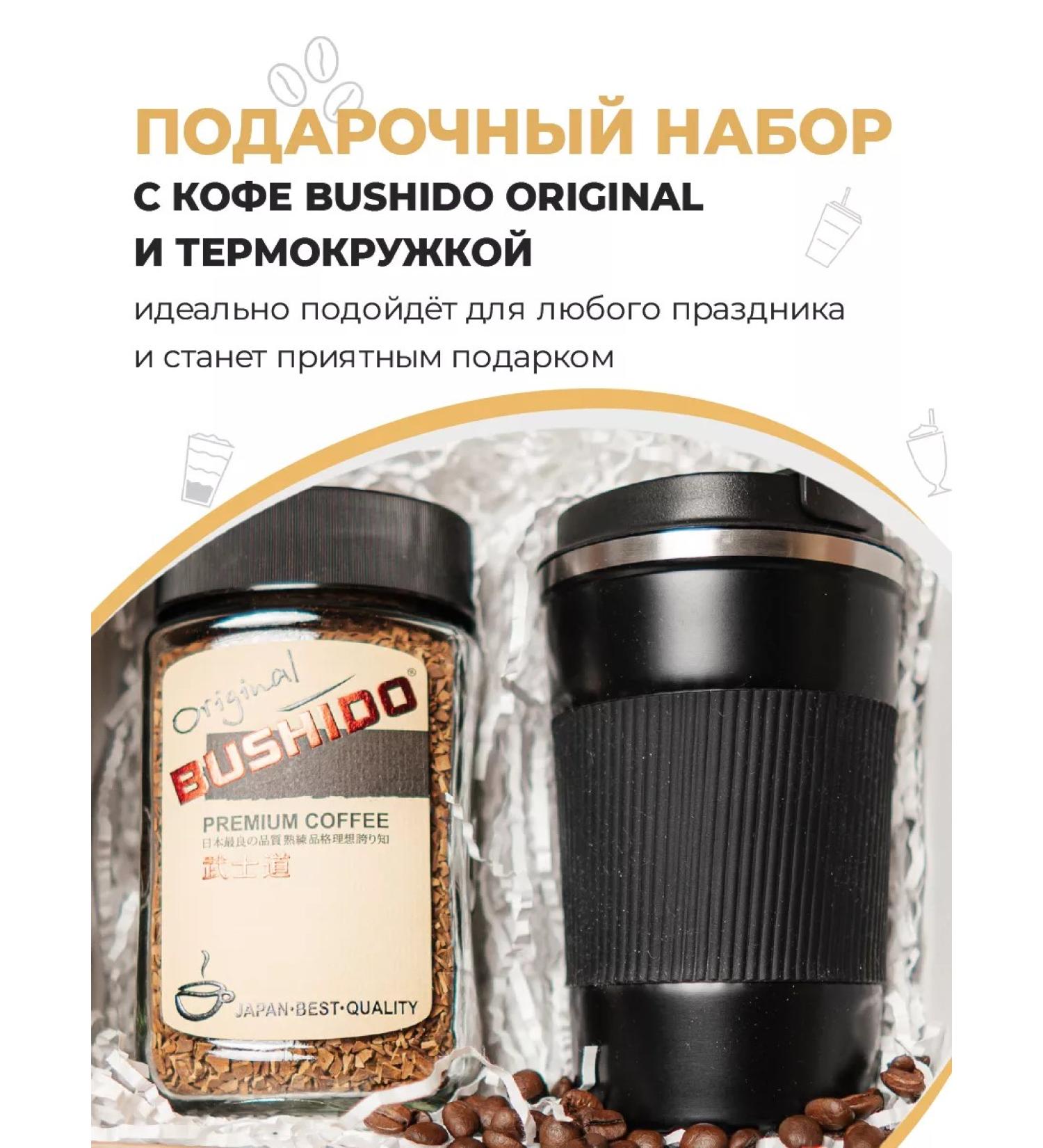 Gift set of Bushido Original coffee with heat circle - Buy Online on GoSupps.com