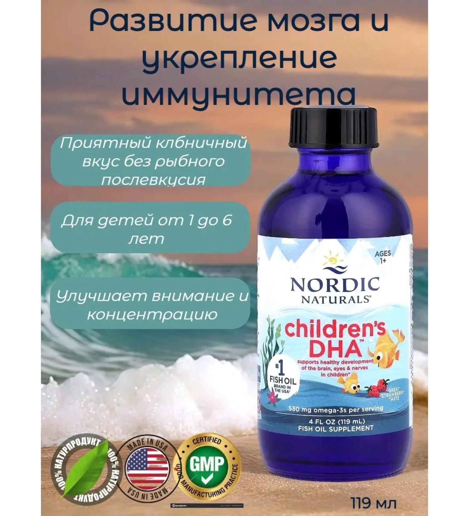 Nordic Naturals DGK Omega-3 for children from 1 to 6 years old 530 mg 119 ml - Buy Online on GoSupps.com