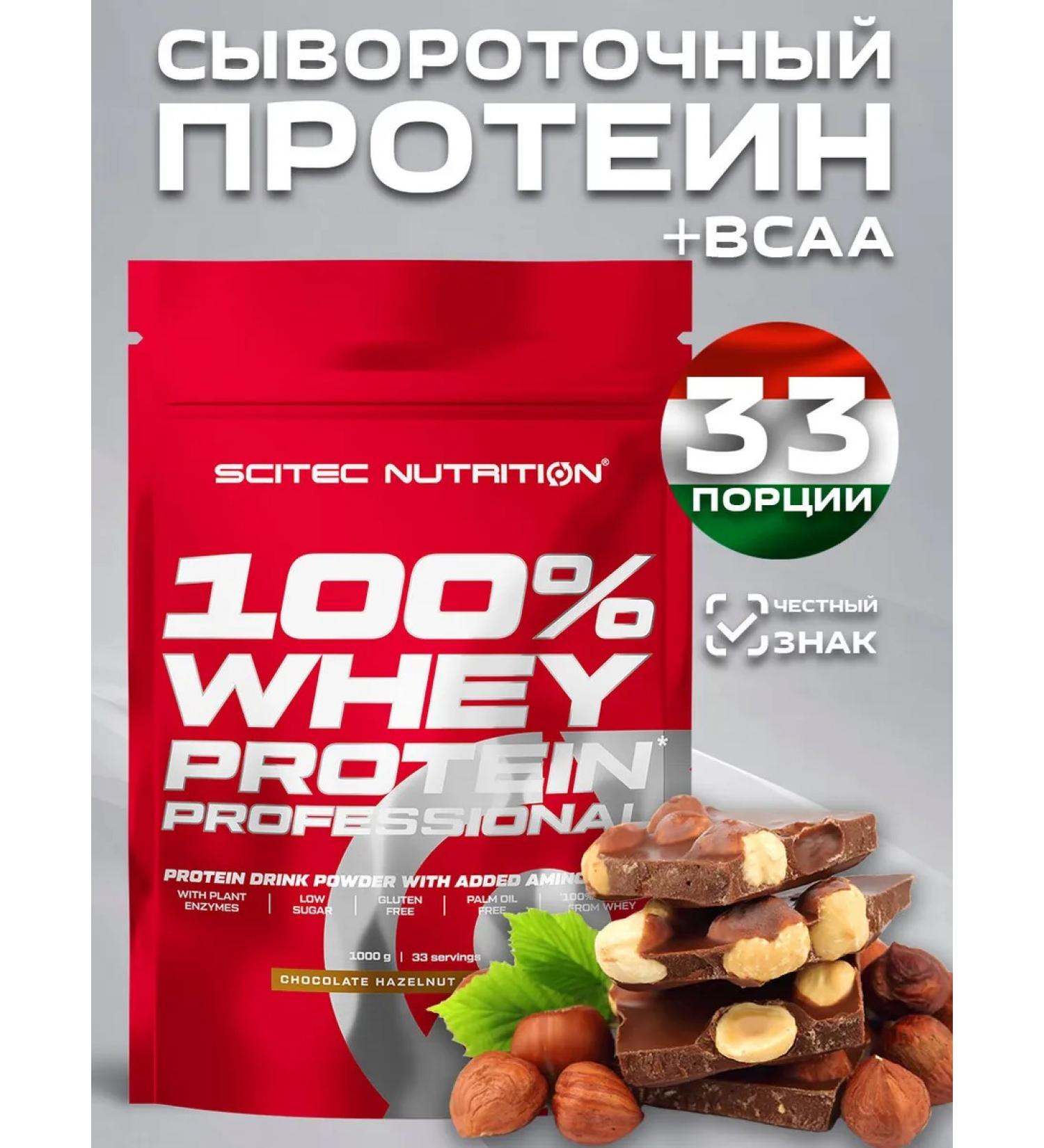 Scitec Nutrition Serum protein 100% Whey Rrotein Professional 1000g - Buy Online on GoSupps.com