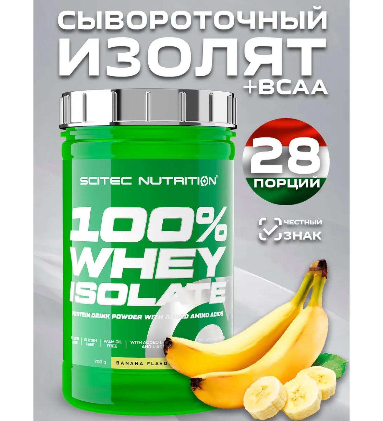 Scitec Nutrition Isolating serum protein 100% Whey Isolaate 700 grams - Buy Online on GoSupps.com