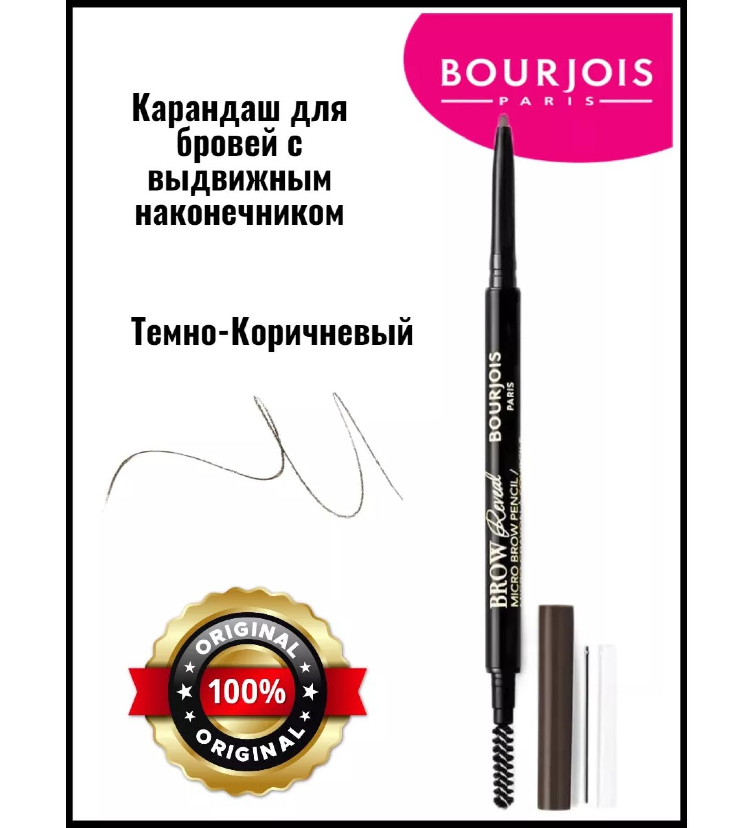 Bourjois Eyebrow pencil with a retractable tip 003 - Buy Online on GoSupps.com