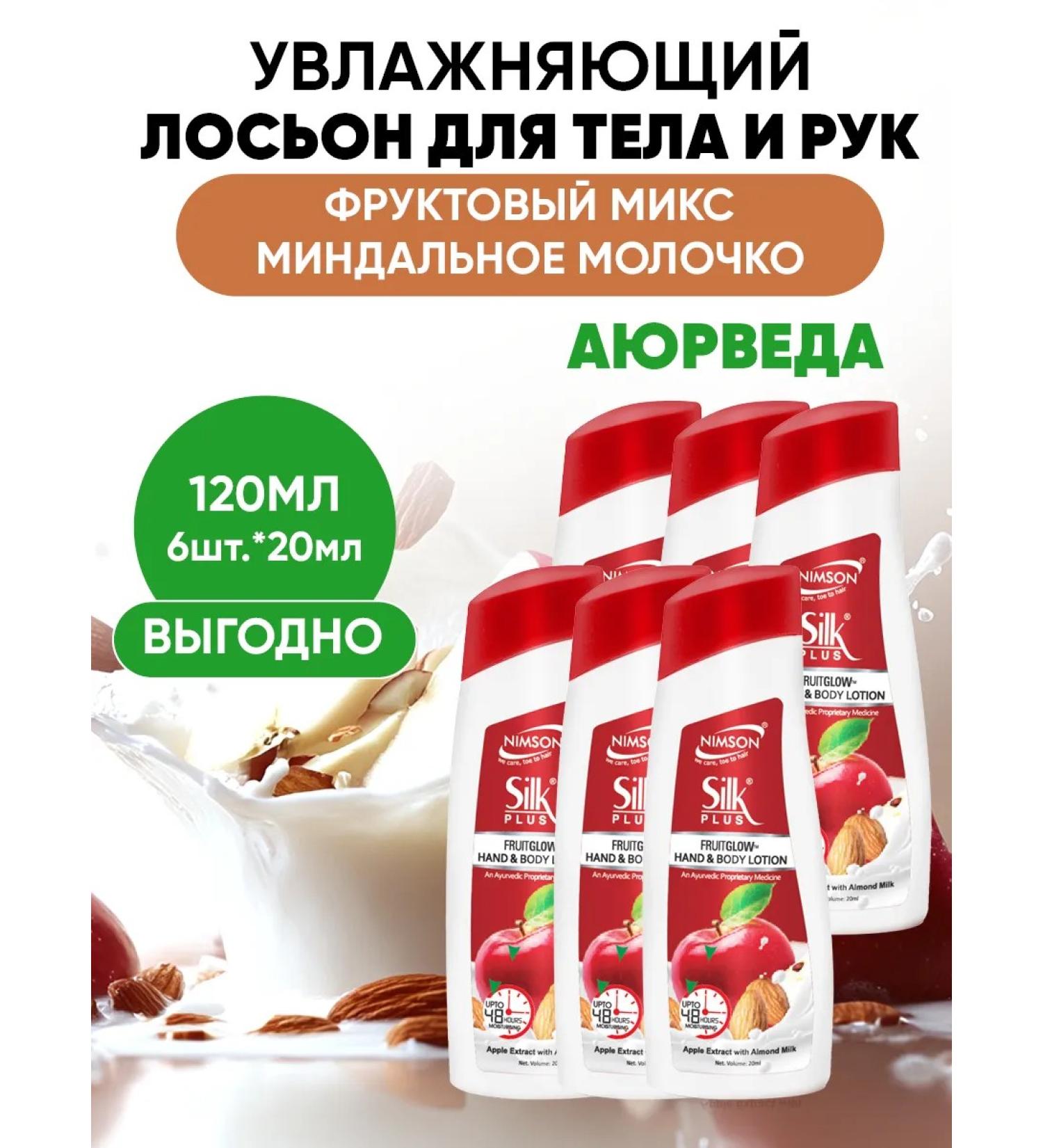 NIMSON Creamlon for body and hands perfumed 6 pcs - Buy Online on GoSupps.com