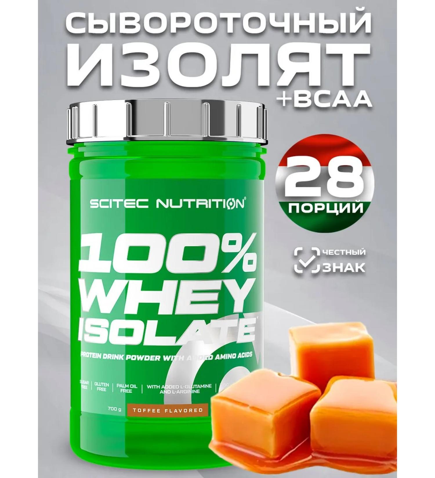 Scitec Nutrition Wasolacating 100% Whey ISOLATE 700 grams - Buy Online on GoSupps.com