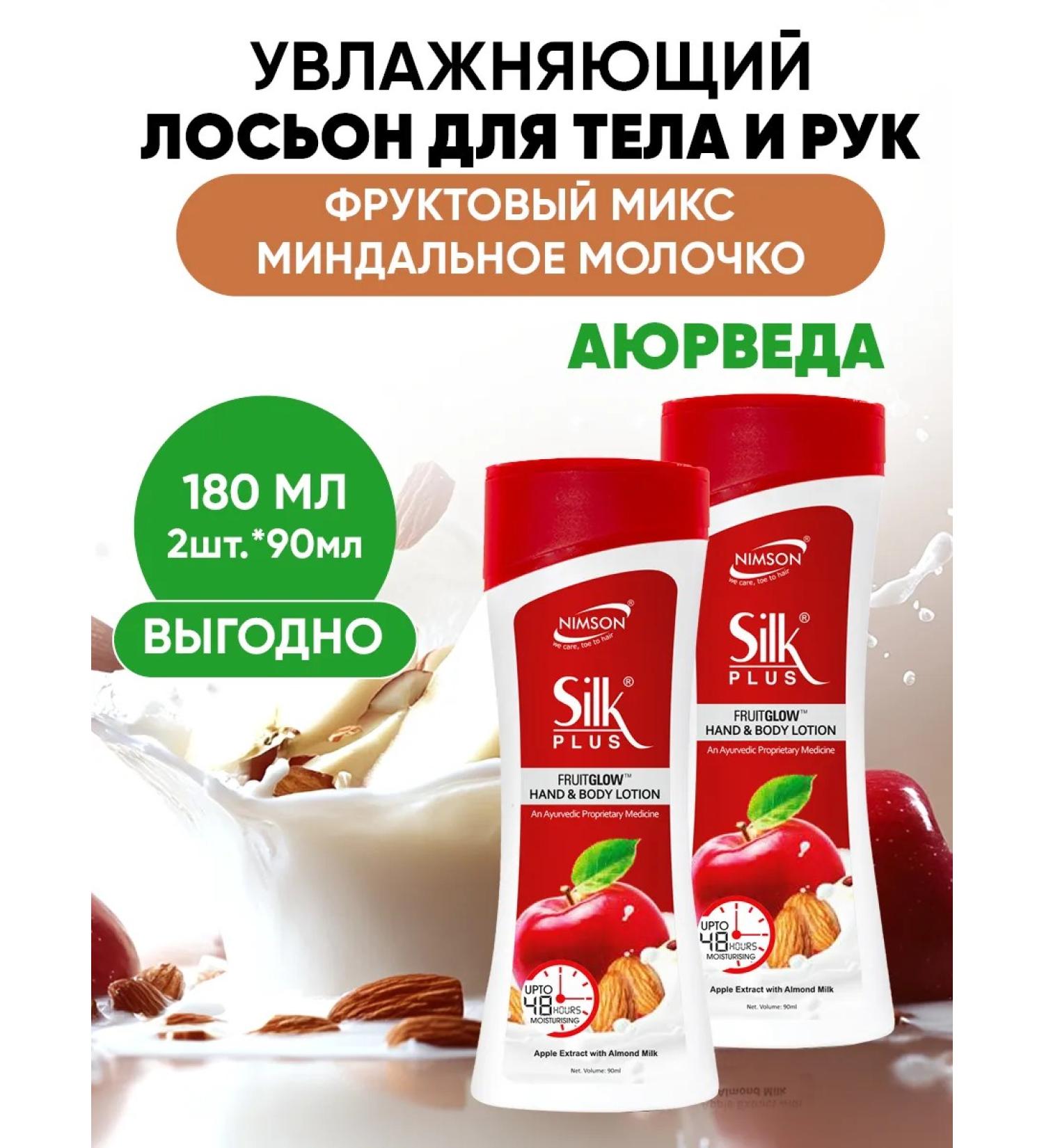 NIMSON Creamlon for body and hands perfumed 2 pcs - Buy Online on GoSupps.com