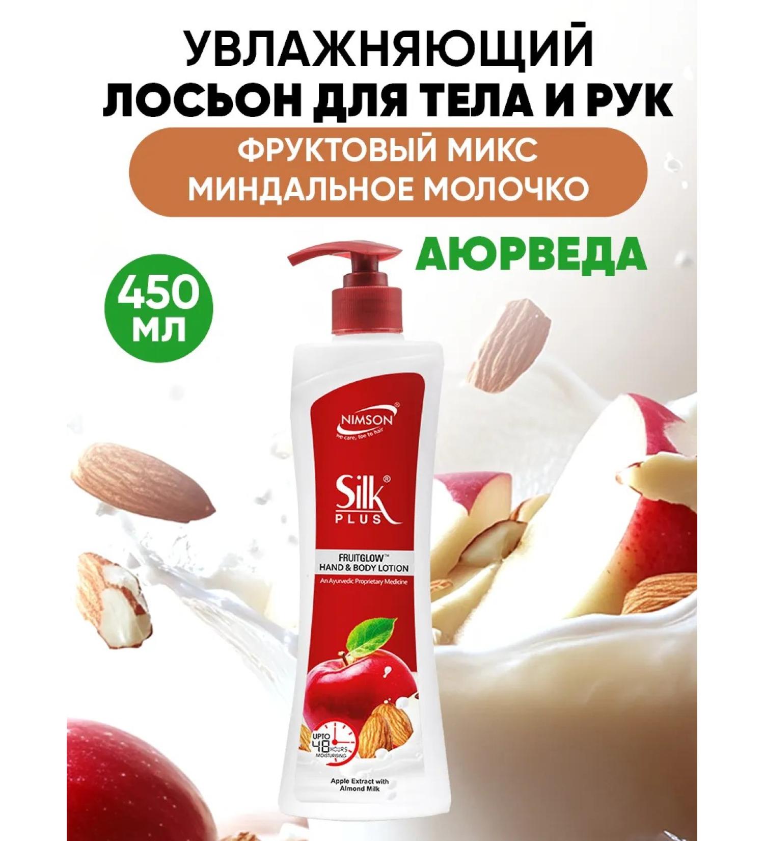 NIMSON Creamlon for body and hands perfumed 450 ml - Buy Online on GoSupps.com