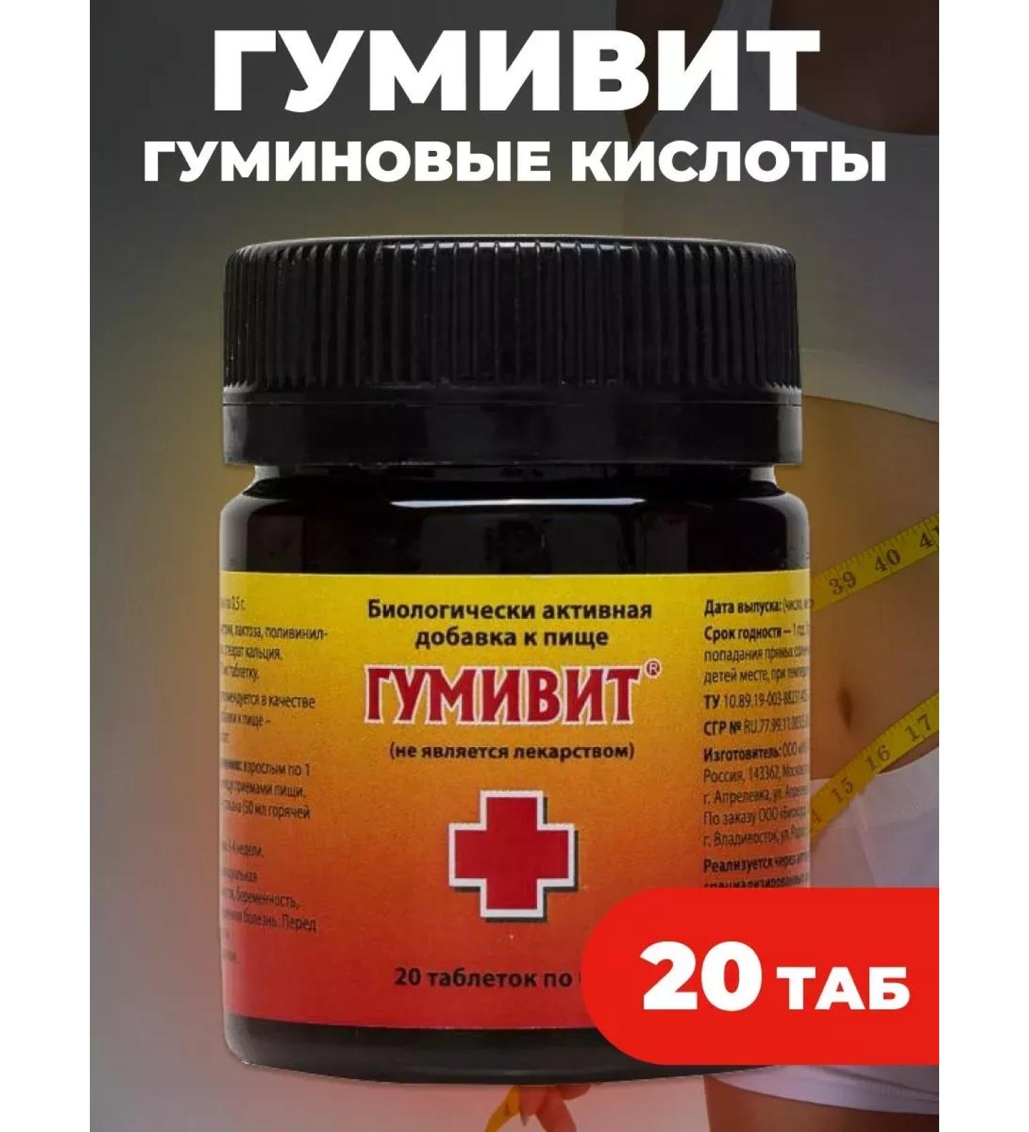bee lab Sorbent for the stomach and intestines Gumivit 20 tablets - Buy Online on GoSupps.com