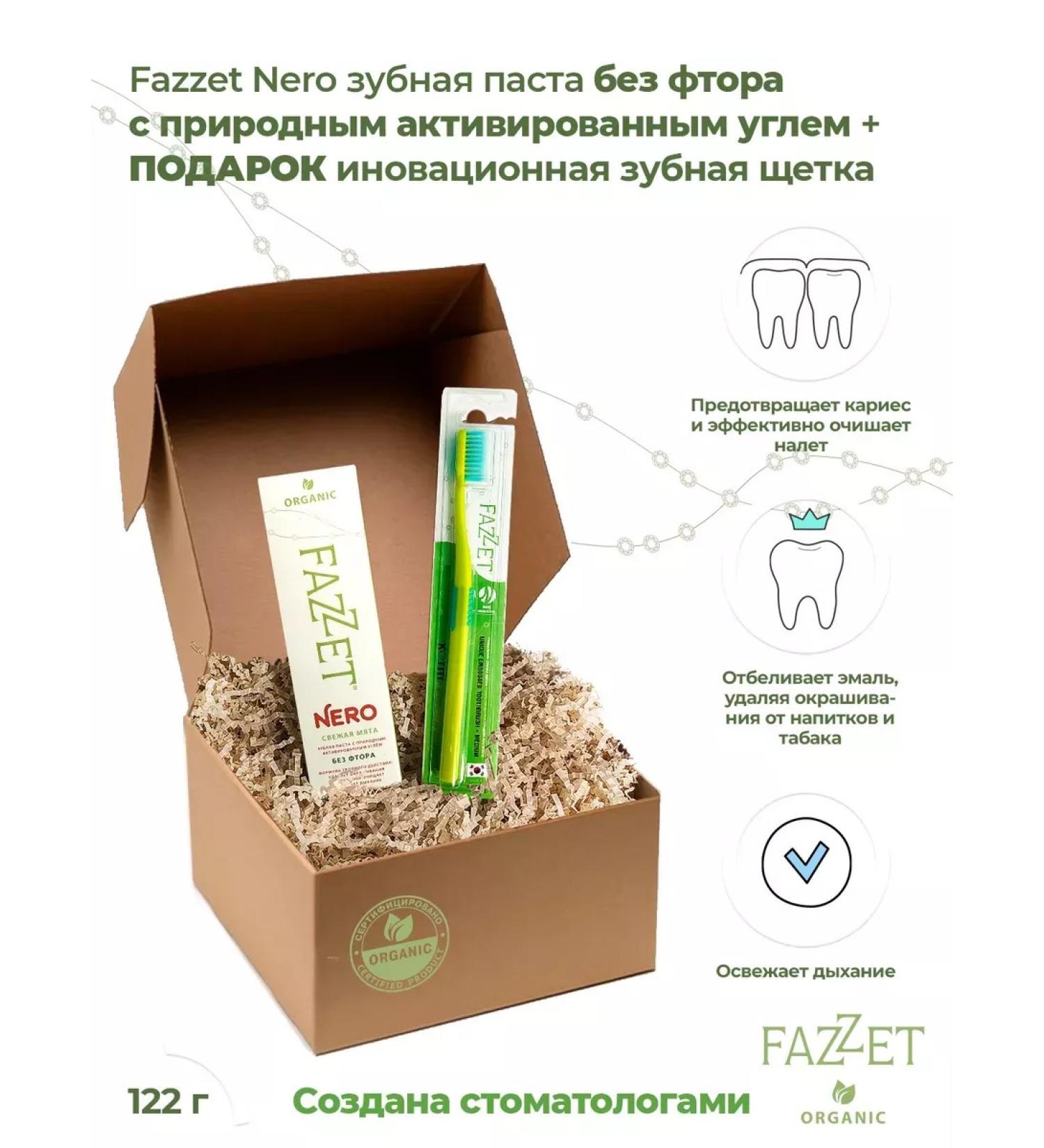Fazzetorganic Toothpaste and brush as a gift - Buy Online on GoSupps.com