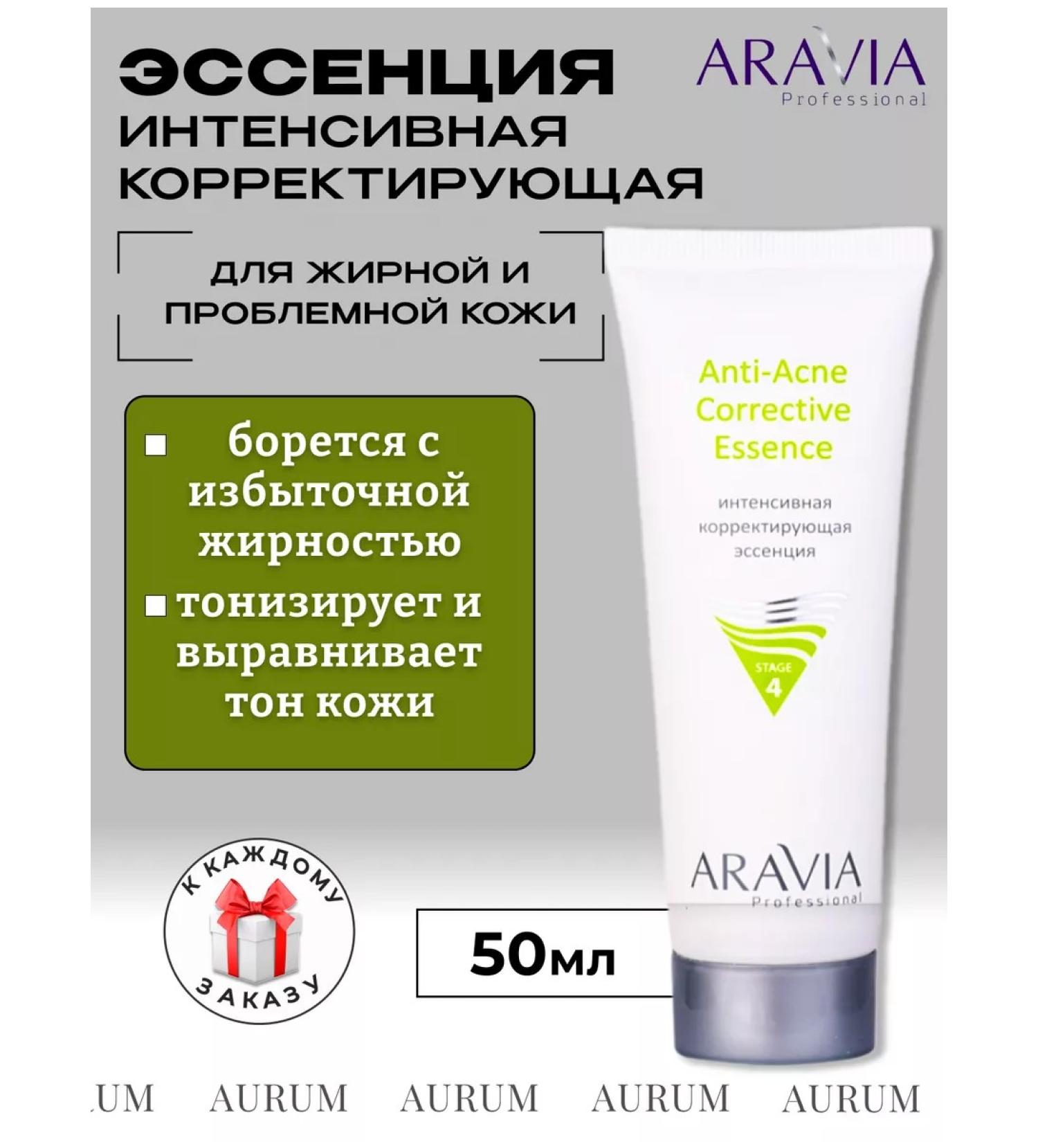 ARAVIA Professional Correct essence for oily and problem skin skin - Buy Online on GoSupps.com