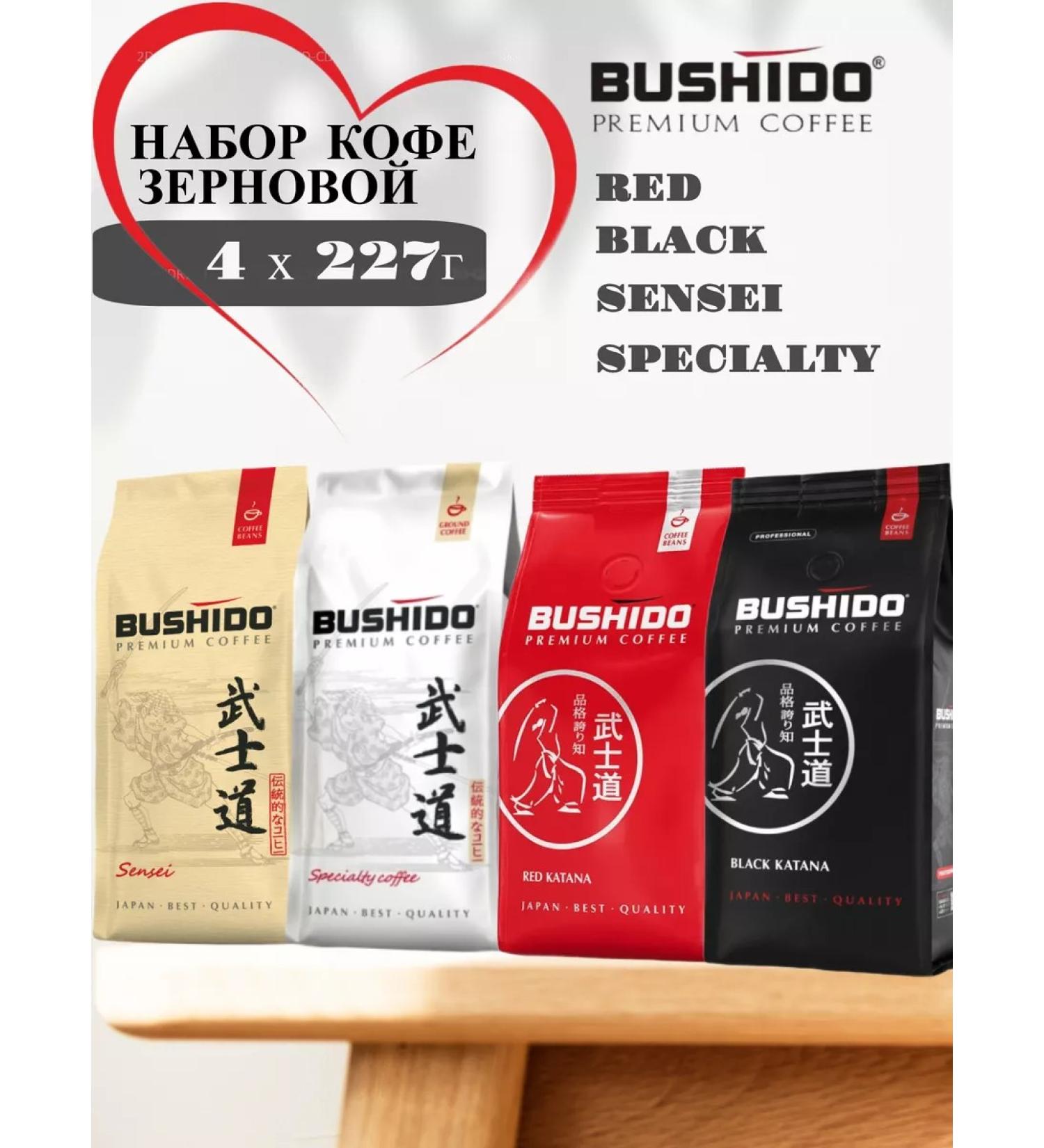 Set of coffee of grain -bushido 4 pcs - Buy Online on GoSupps.com