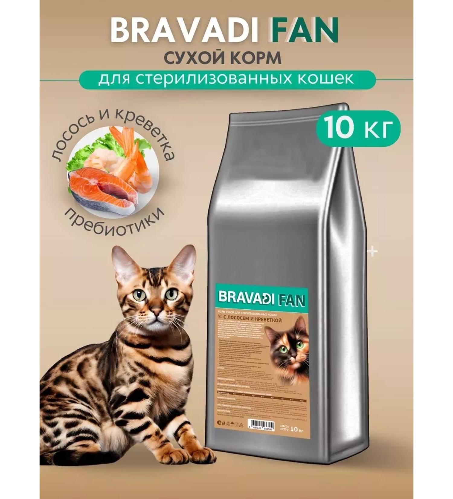 Bravadi Fan Feed for cats sterilized with salmon 10 kg - Buy Online on GoSupps.com