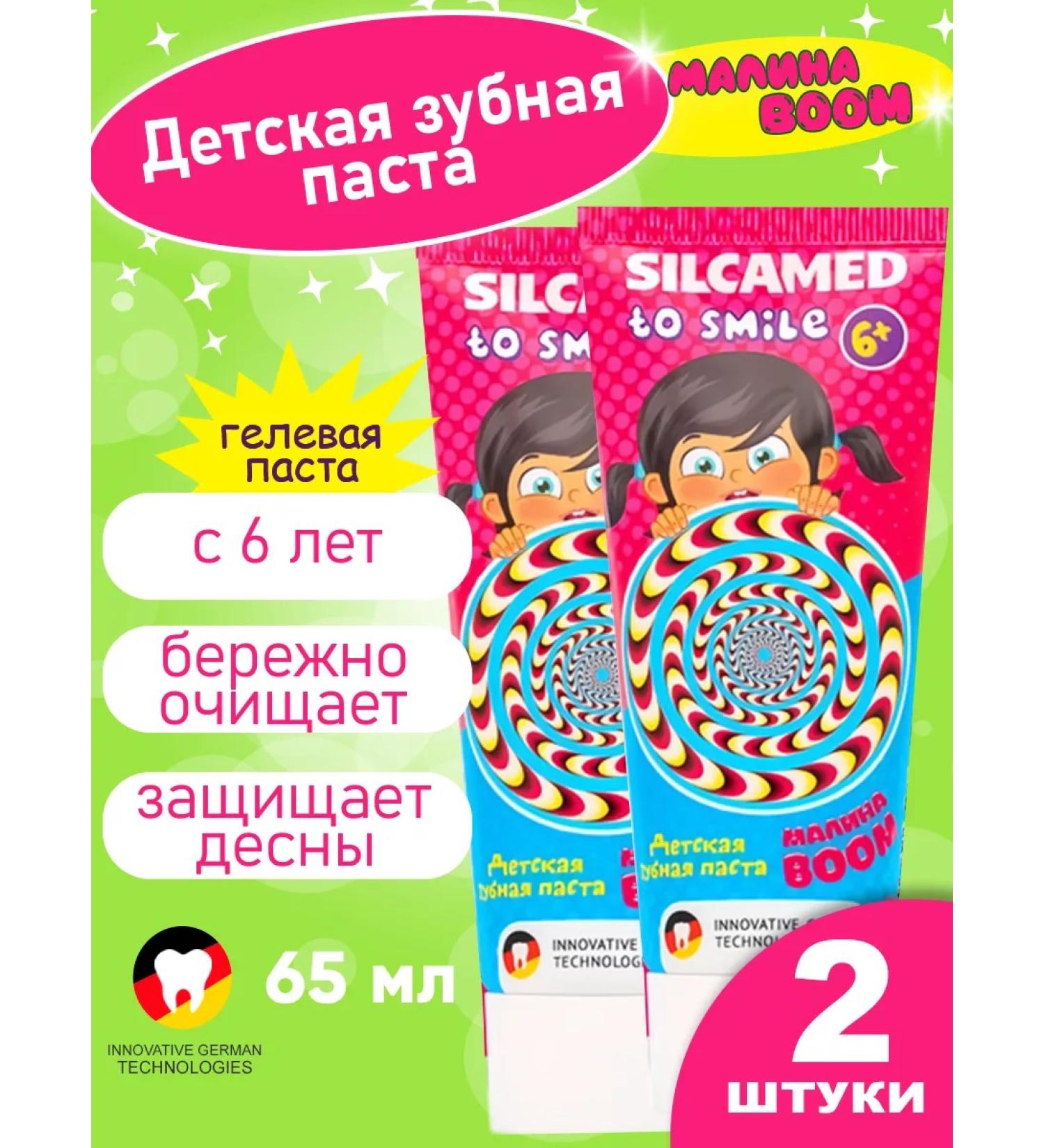 SILCAMED Toothpaste Children's raspberry 2 x 65 g