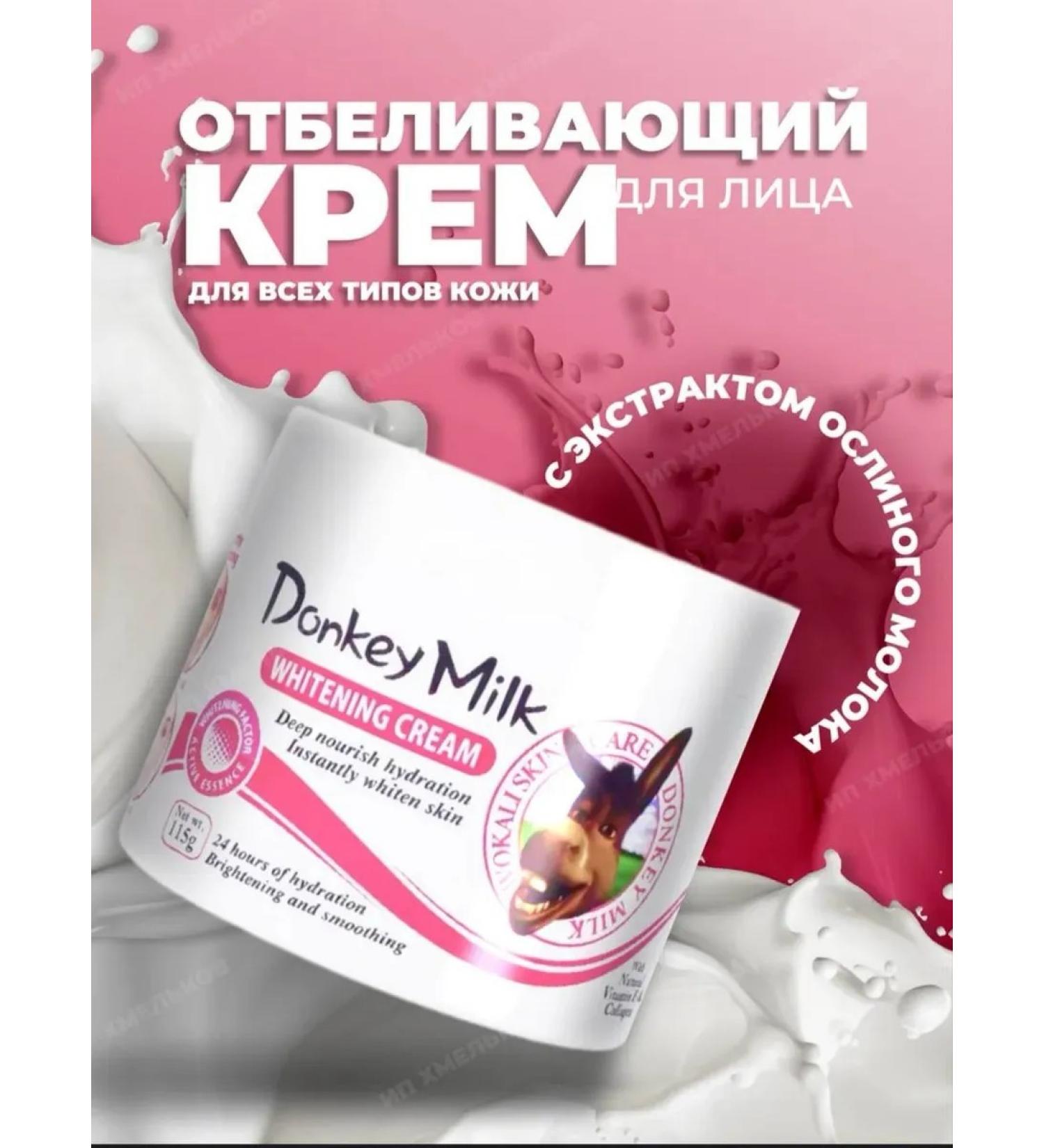 MooNight Whitening face cream - Buy Online on GoSupps.com