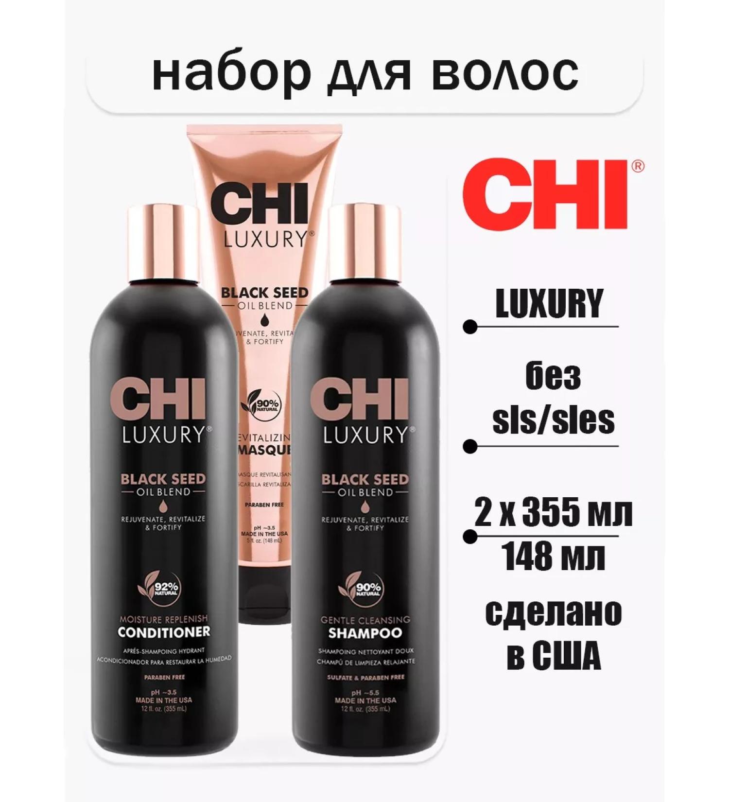chi Set of moisturizing dry hair Black cumin Luxury Black Seed - Buy Online on GoSupps.com