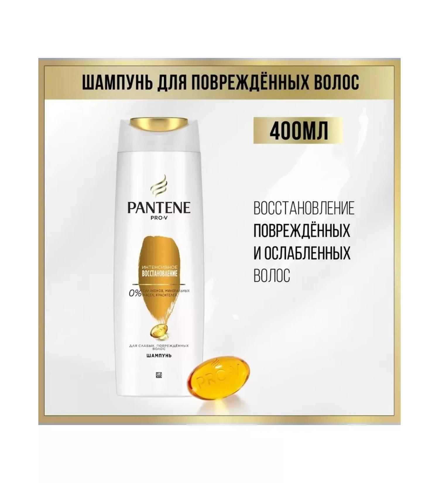 Pantene Pro-v Shampoo Intensive Care 400 ml - Buy Online on GoSupps.com