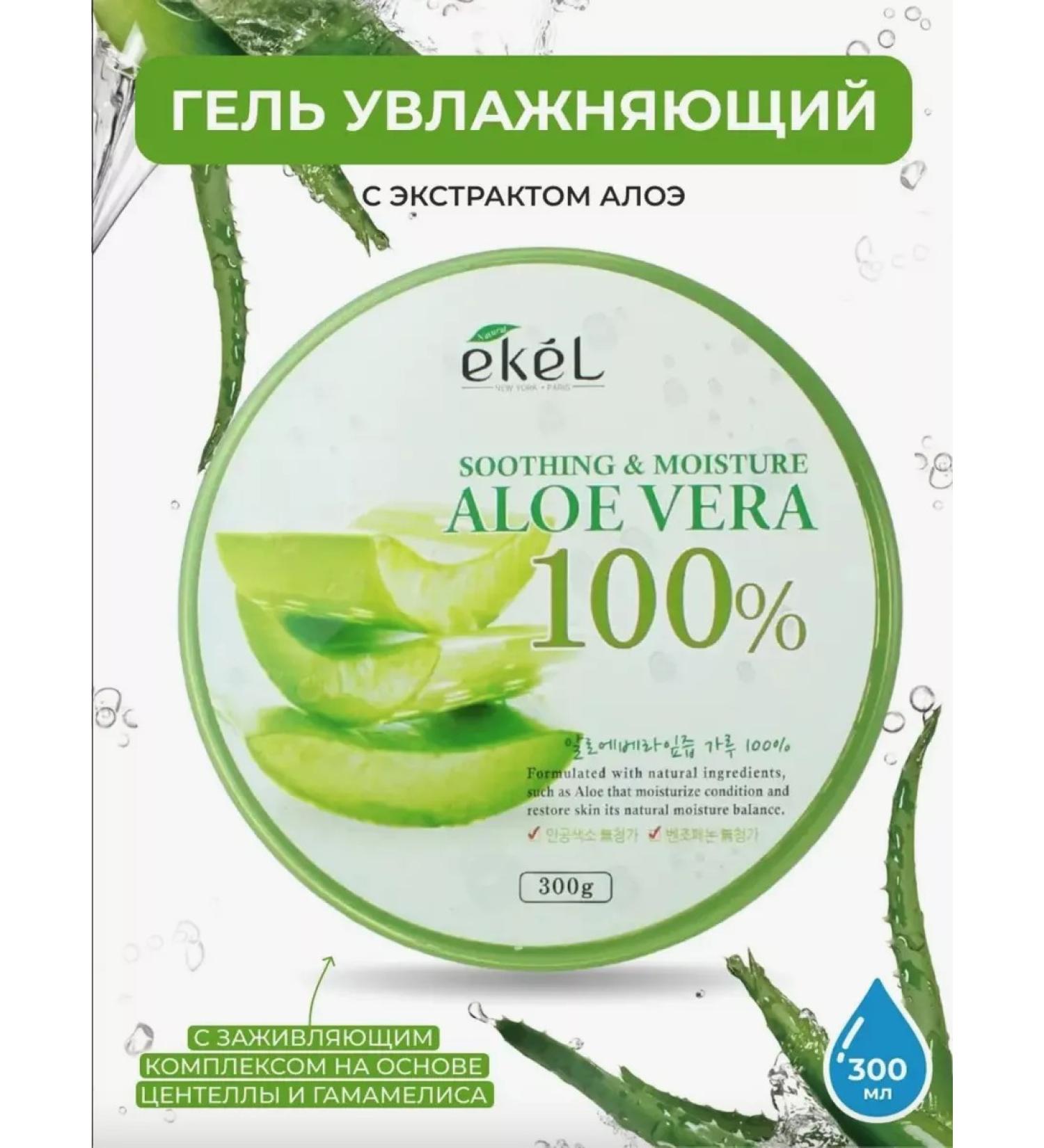 Aloe gel Moisturizing face and body gel 300 ml - Buy Online on GoSupps.com