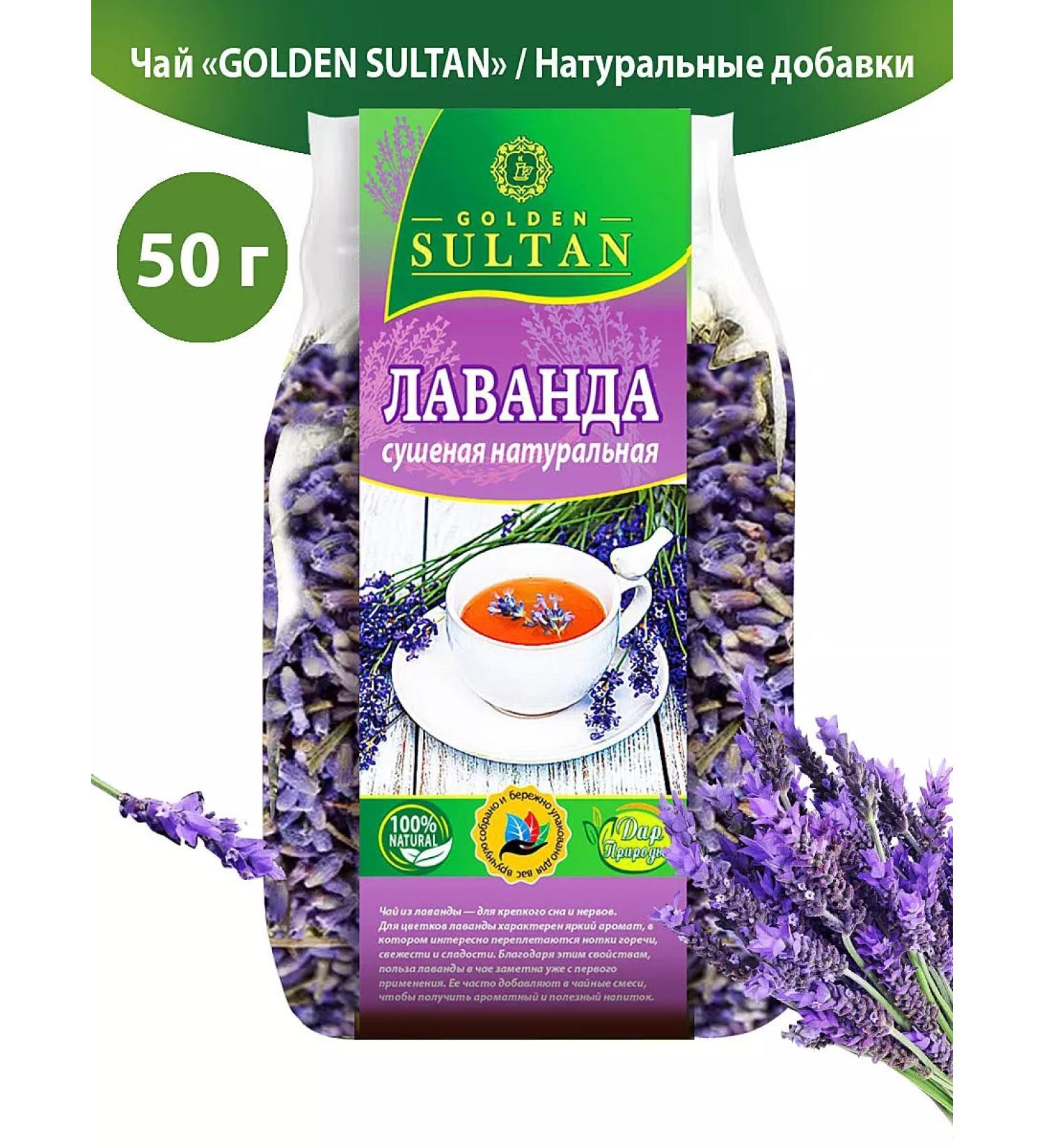 SULTAN GOLDEN Lavender herbal collections for tea - Buy Online on GoSupps.com