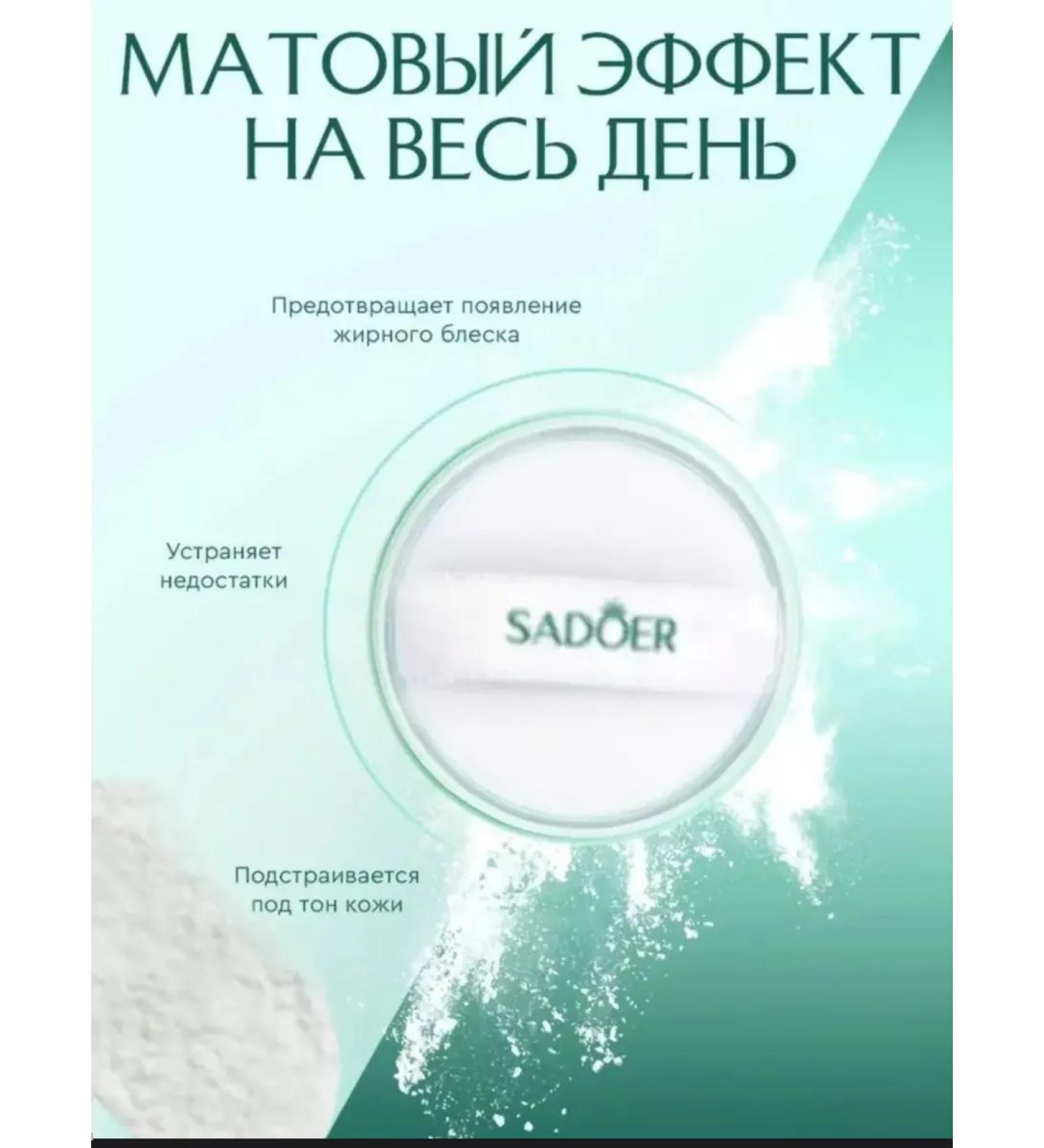 JOMTAM Facial powder matting - Buy Online on GoSupps.com