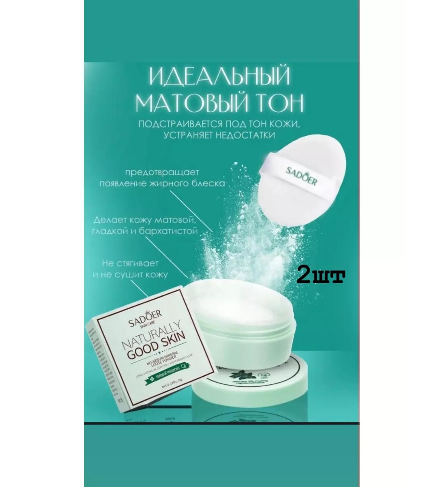 ULTRA SHINE Matting powder for the face crumbly - Buy Online on GoSupps.com