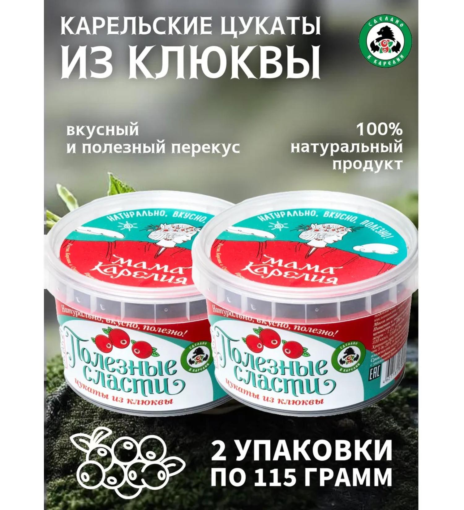 Mama Karelia Karelian cranberries 2 pcs. 115 gr