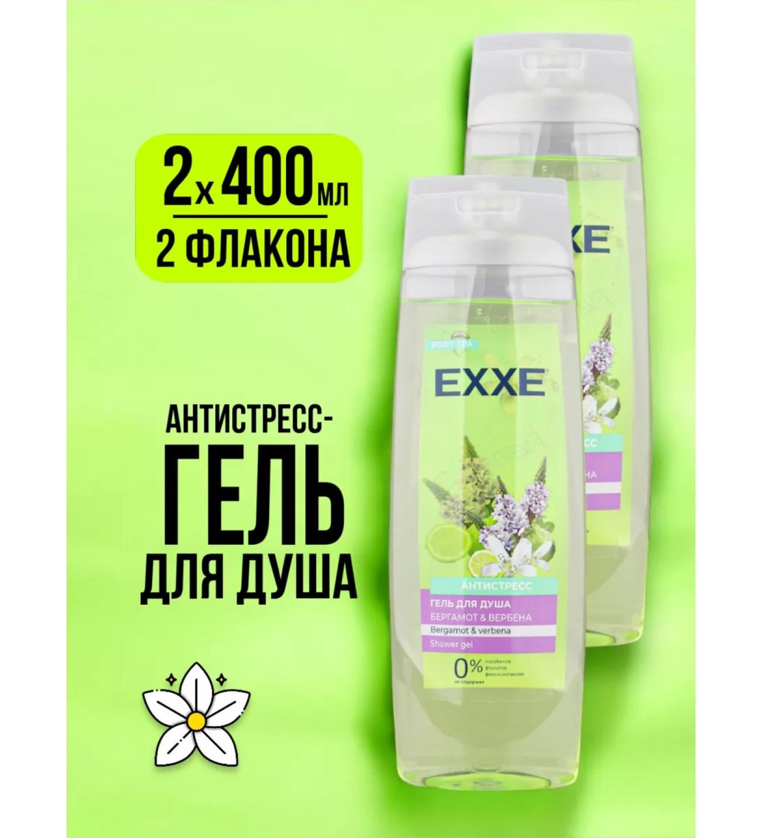 Good choice Shower gel female and men's care set - 2x400 ml - Buy Online on GoSupps.com