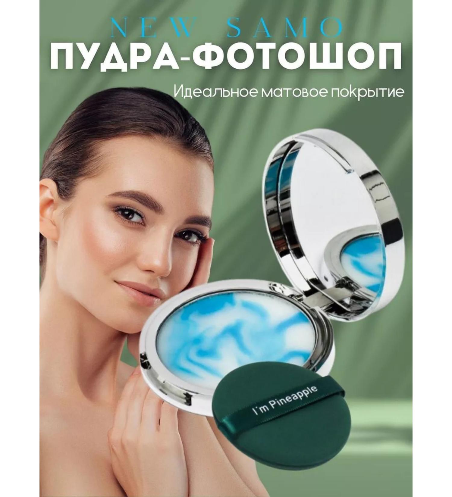 NEW SAMO Facial powder compact matting transparent - Buy Online on GoSupps.com