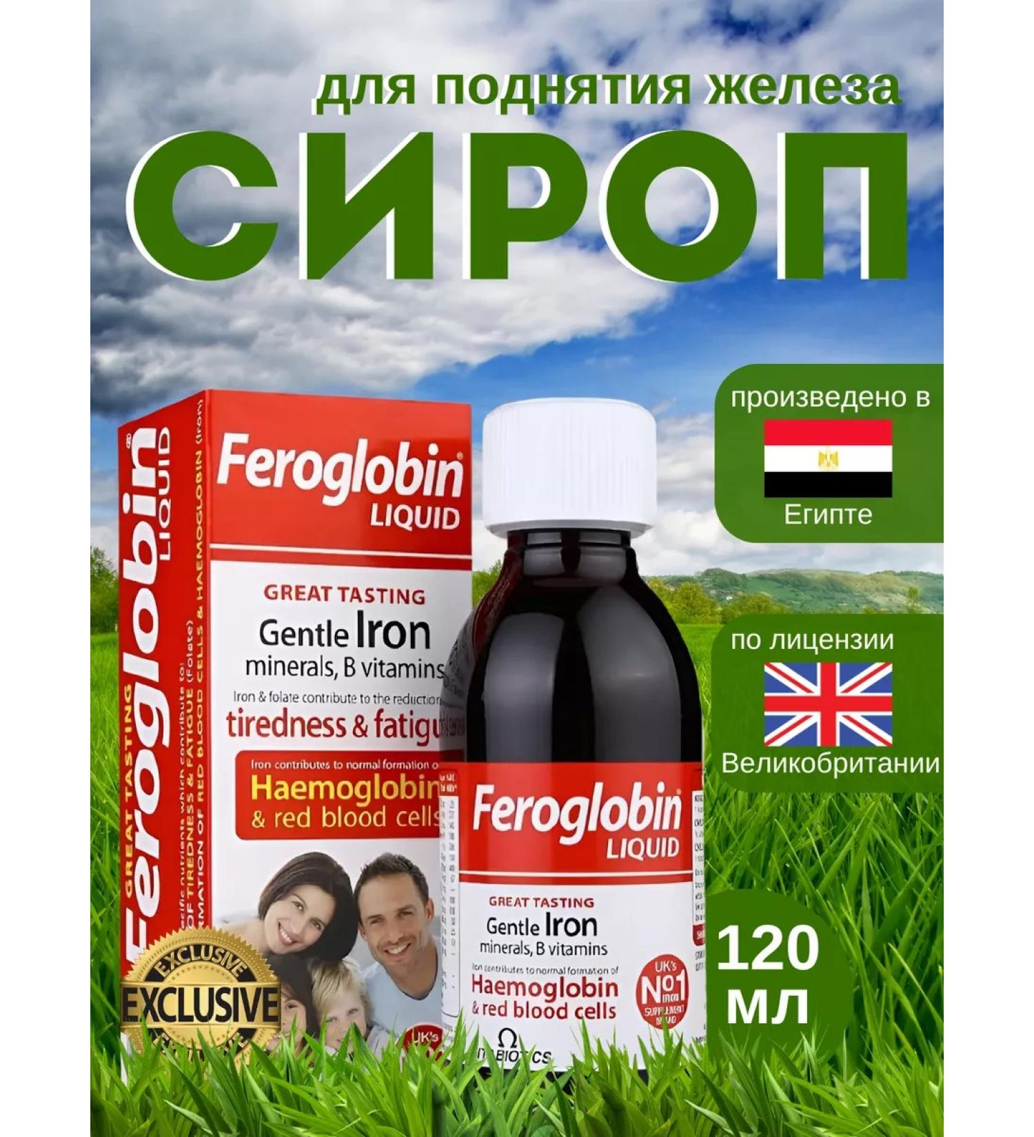 LIQUID Children's syrup Feroglobin B12 for hemoglobin - Buy Online on GoSupps.com