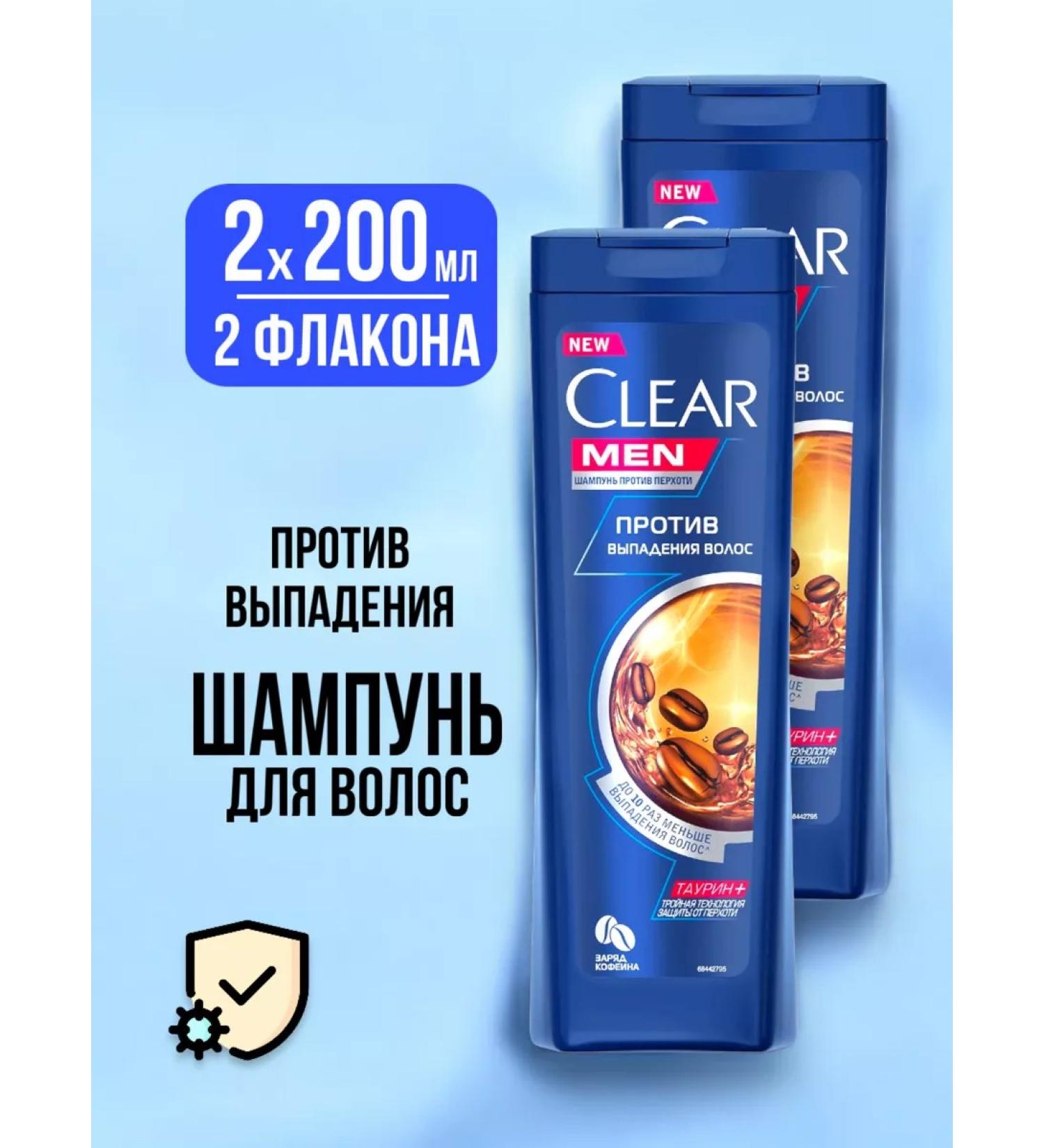 Good choice Male hair shampoo strengthening set - 2x200 ml - Buy Online on GoSupps.com