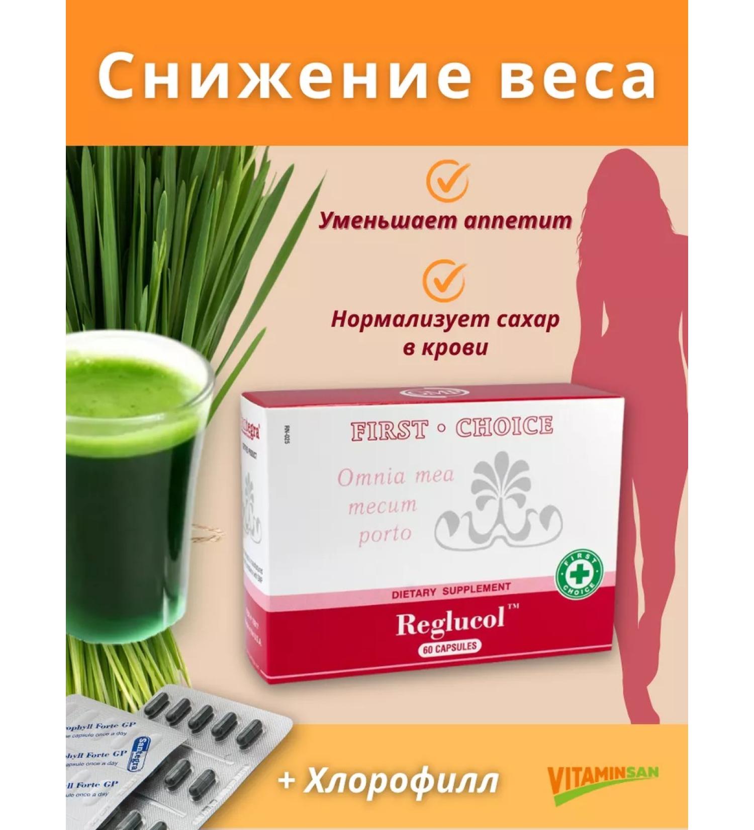 Vitaminsan Rugulol fat burner and chlorophyll - Buy Online on GoSupps.com