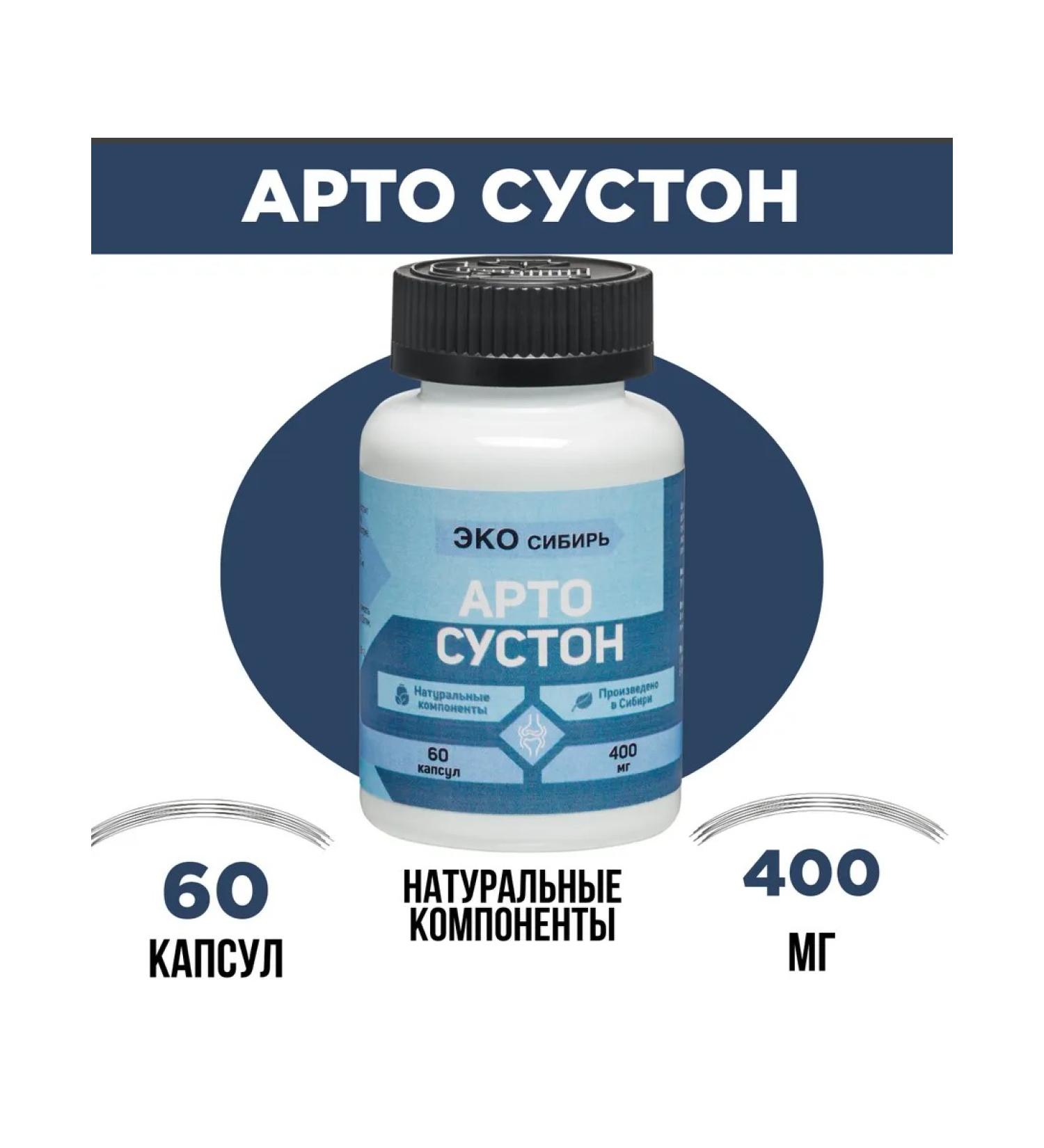 ECO SIBERIA Artro Suston for joints and bones - Buy Online on GoSupps.com